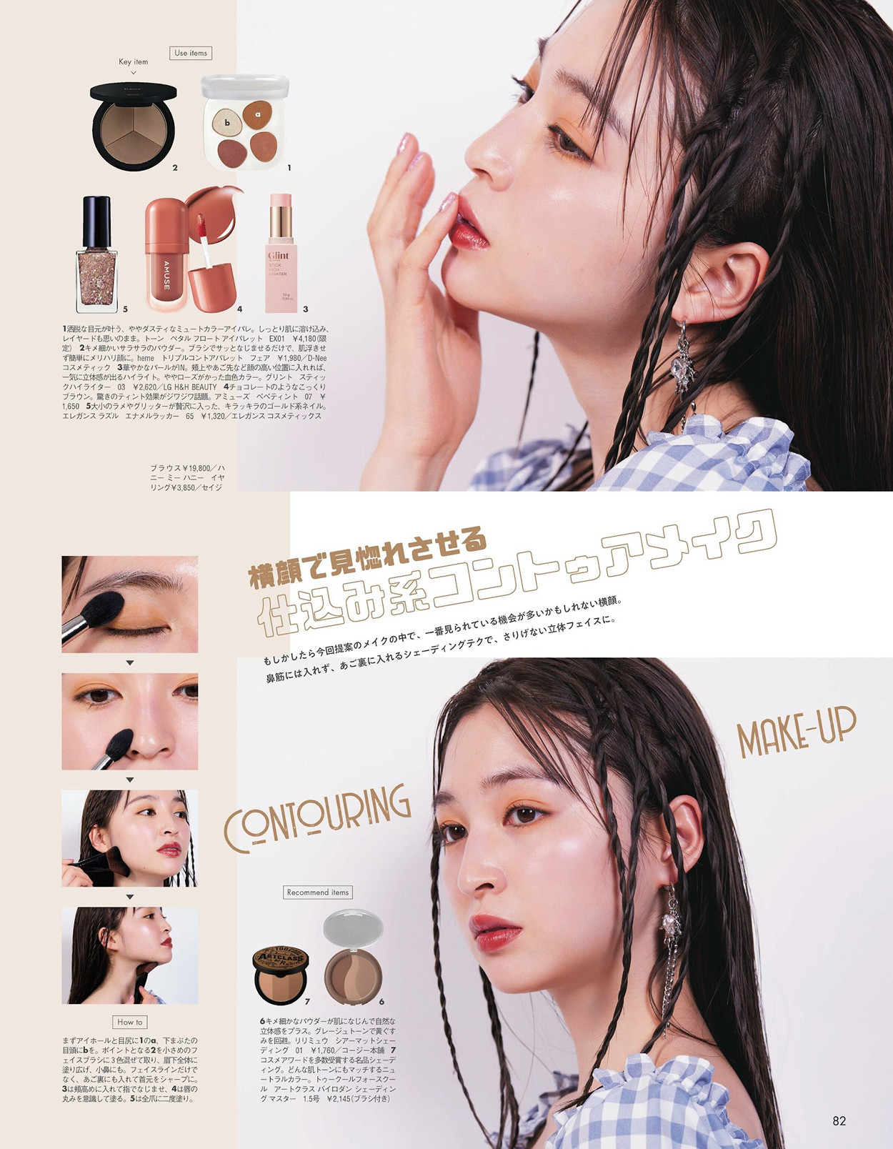 Seira Jonishi 上西星来, aR (アール) Magazine 2024.06 16 Seira Jonishi 上西星来, aR (アール) Magazine 2024.06