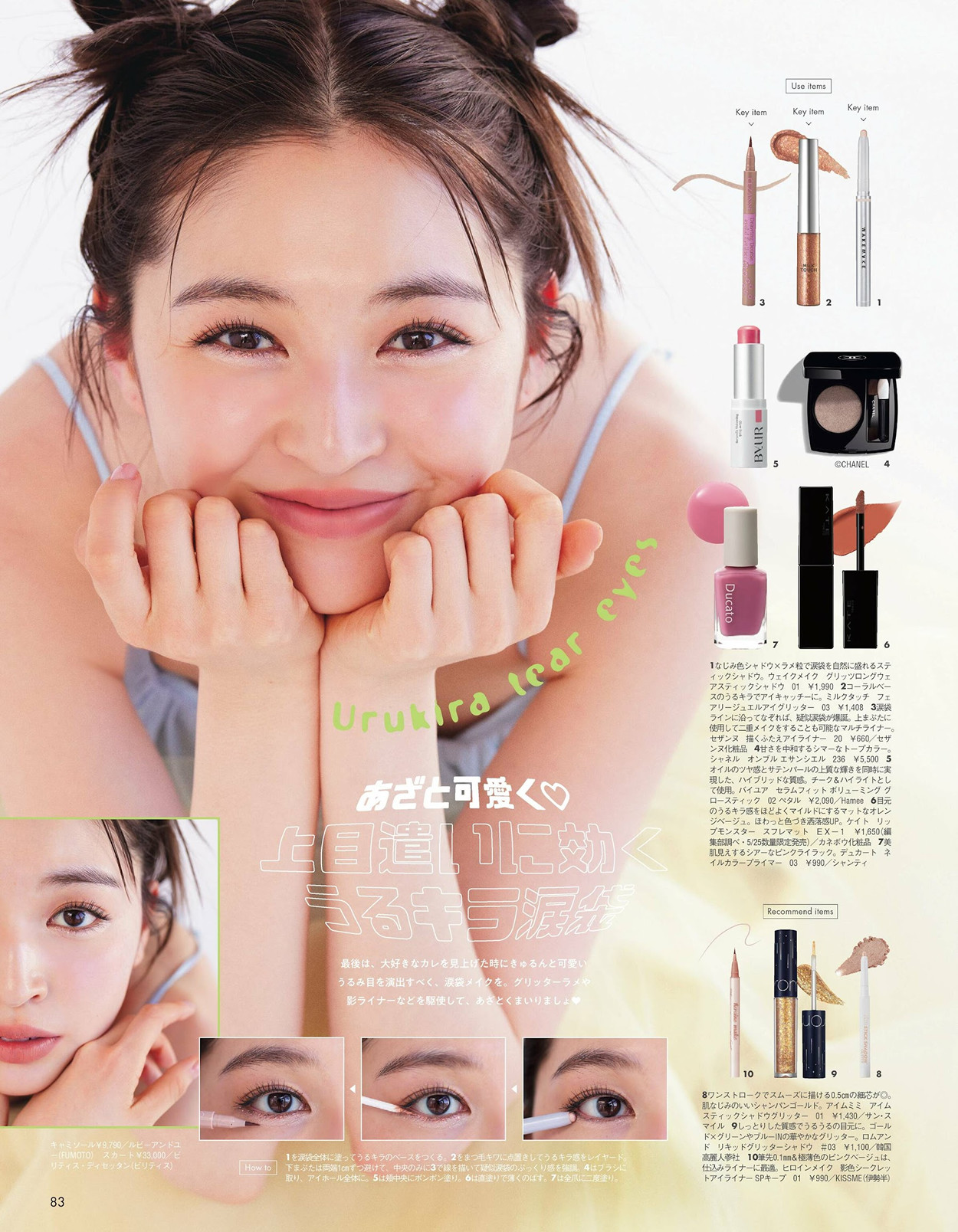Seira Jonishi 上西星来, aR (アール) Magazine 2024.06 17 Seira Jonishi 上西星来, aR (アール) Magazine 2024.06