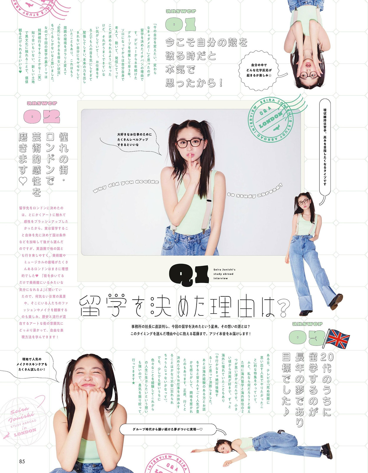 Seira Jonishi 上西星来, aR (アール) Magazine 2024.06 19 Seira Jonishi 上西星来, aR (アール) Magazine 2024.06