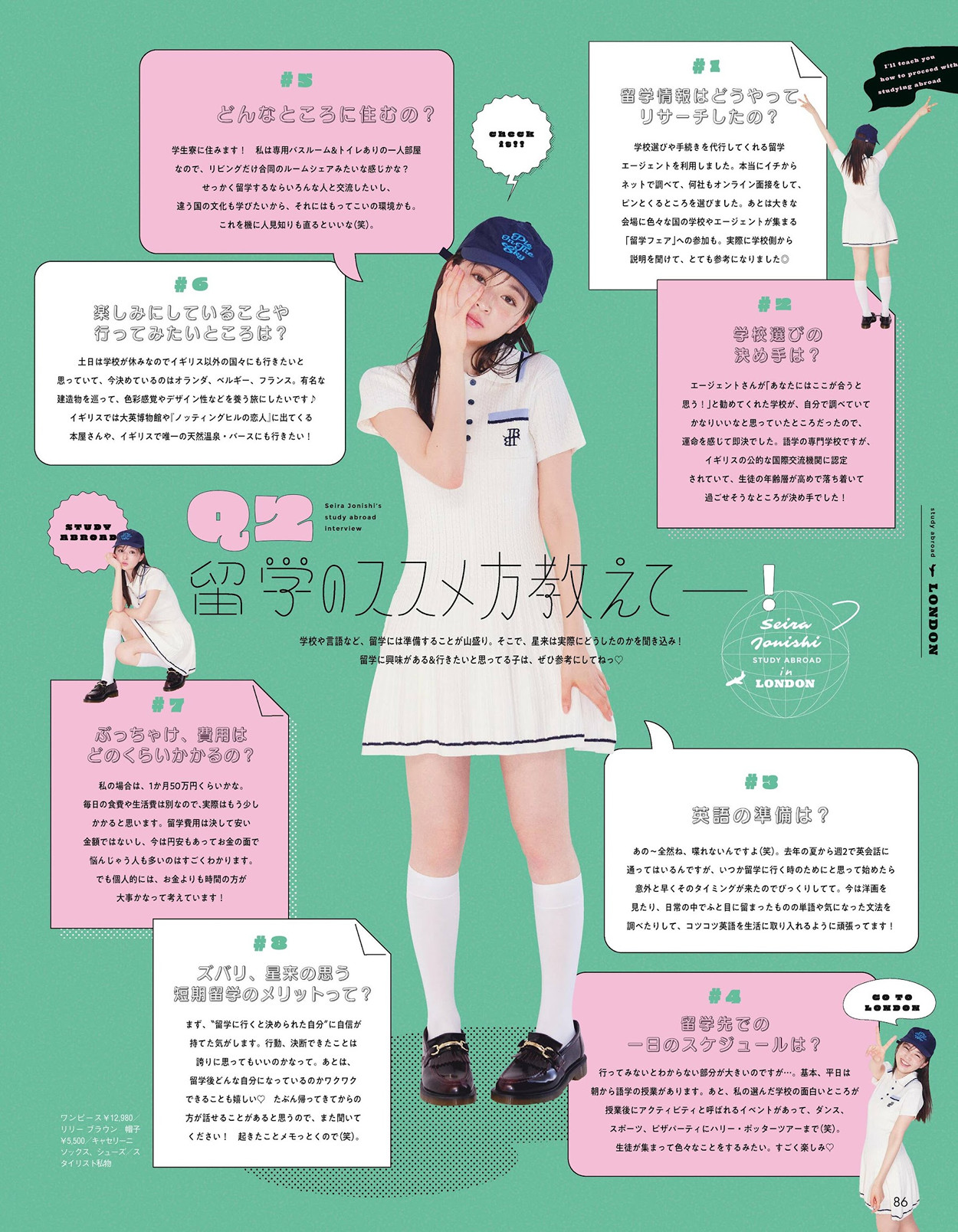 Seira Jonishi 上西星来, aR (アール) Magazine 2024.06 20 Seira Jonishi 上西星来, aR (アール) Magazine 2024.06