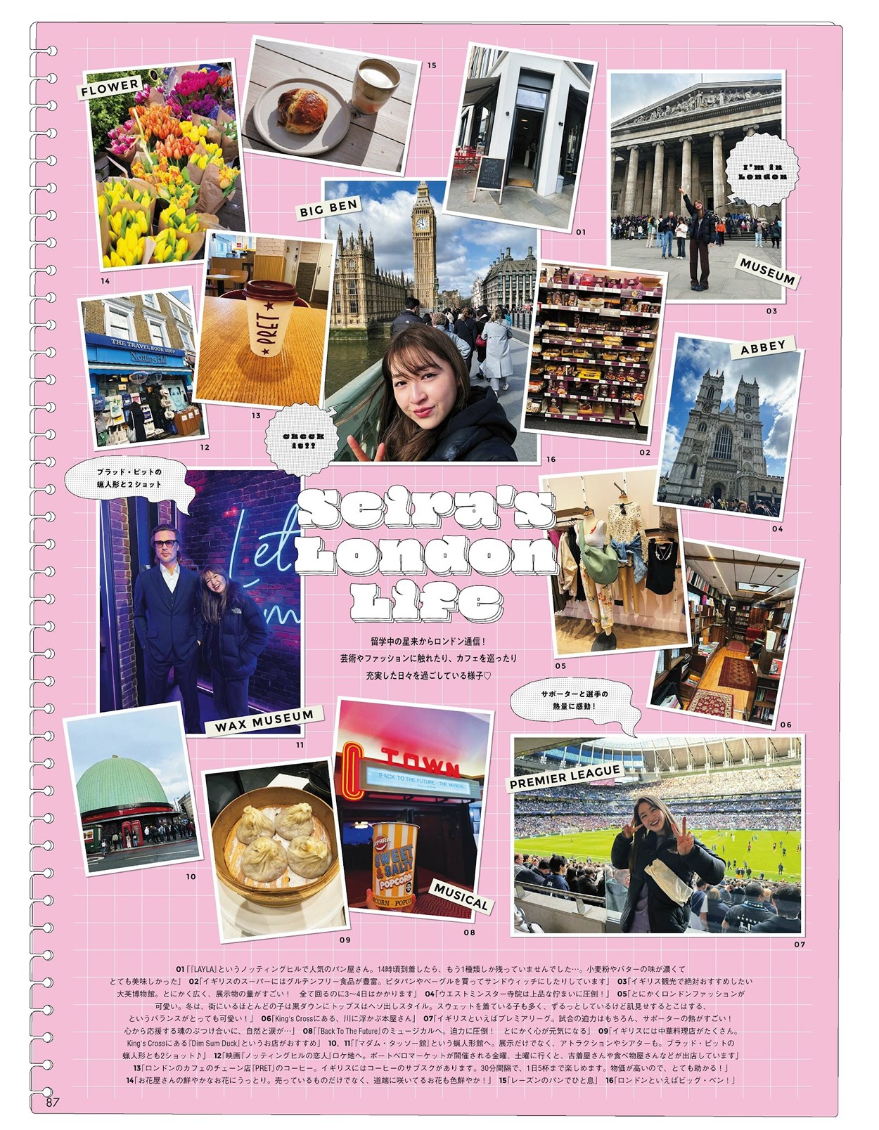 Seira Jonishi 上西星来, aR (アール) Magazine 2024.06 21 Seira Jonishi 上西星来, aR (アール) Magazine 2024.06