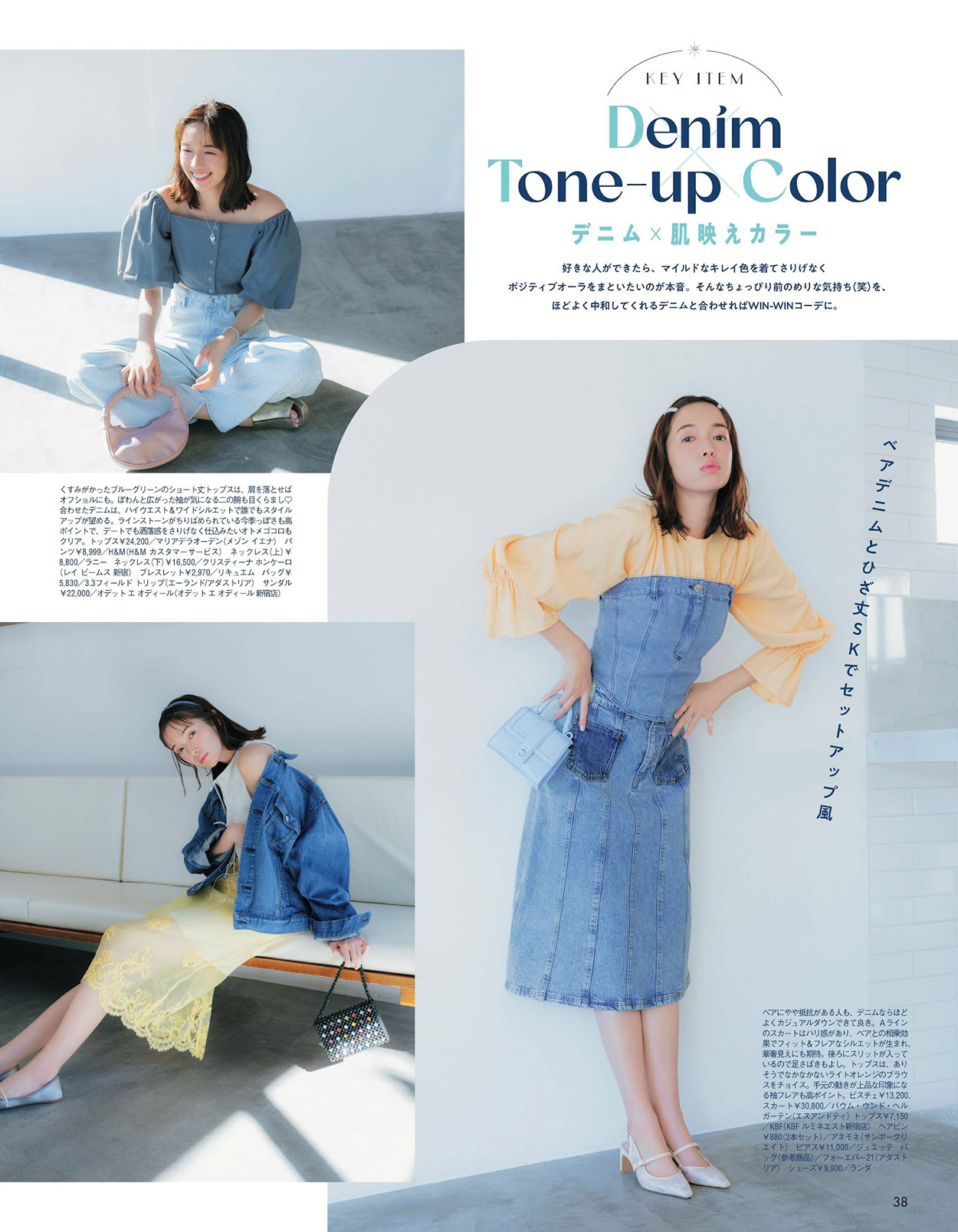 Shiori Sato 佐藤栞里, aR (アール) Magazine 2024.04