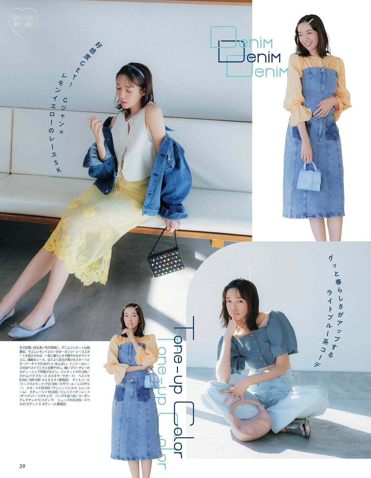 Shiori Sato 佐藤栞里, aR (アール) Magazine 2024.04 5 Shiori Sato 佐藤栞里, aR (アール) Magazine 2024.04