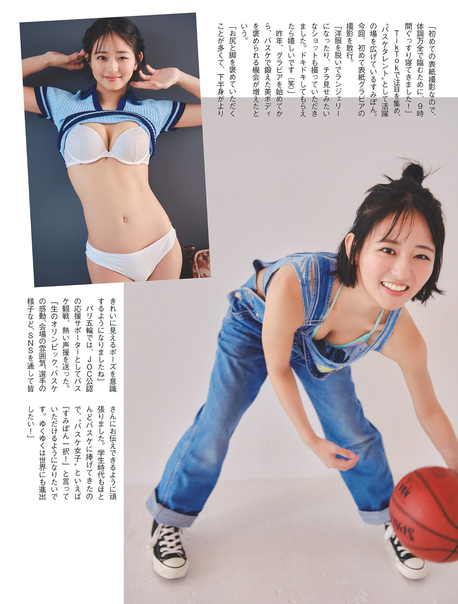 Sumire Takakura 高倉菫, FLASH 2024.08.20-27 (フラッシュ 2024年8月20-27日号) 4 Sumire Takakura 高倉菫, FLASH 2024.08.20-27 (フラッシュ 2024年8月20-27日号)