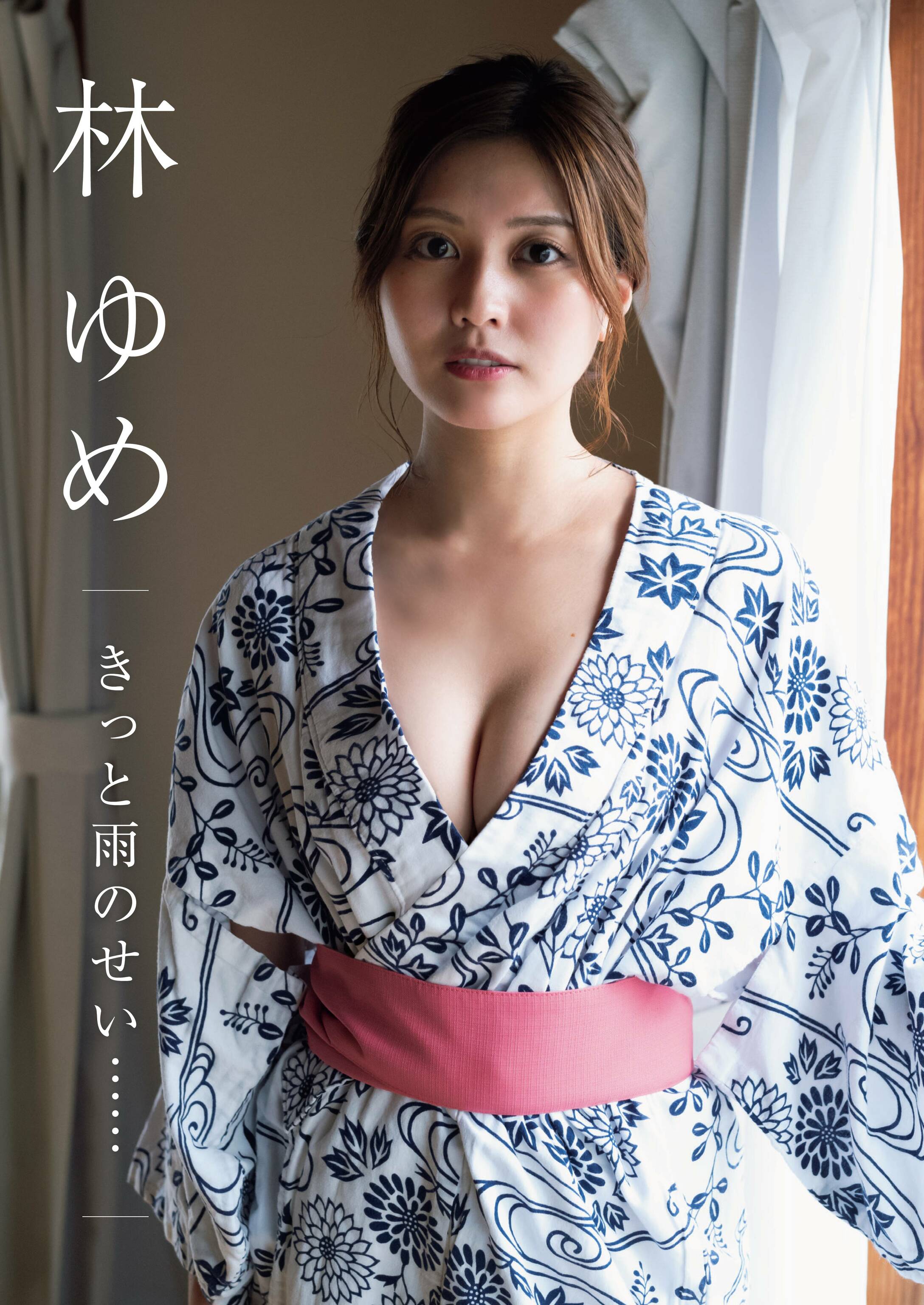 WEEKLY GENDAI 周刊现代 2024.08.10-17 林ゆめ きっと雨のせい……
