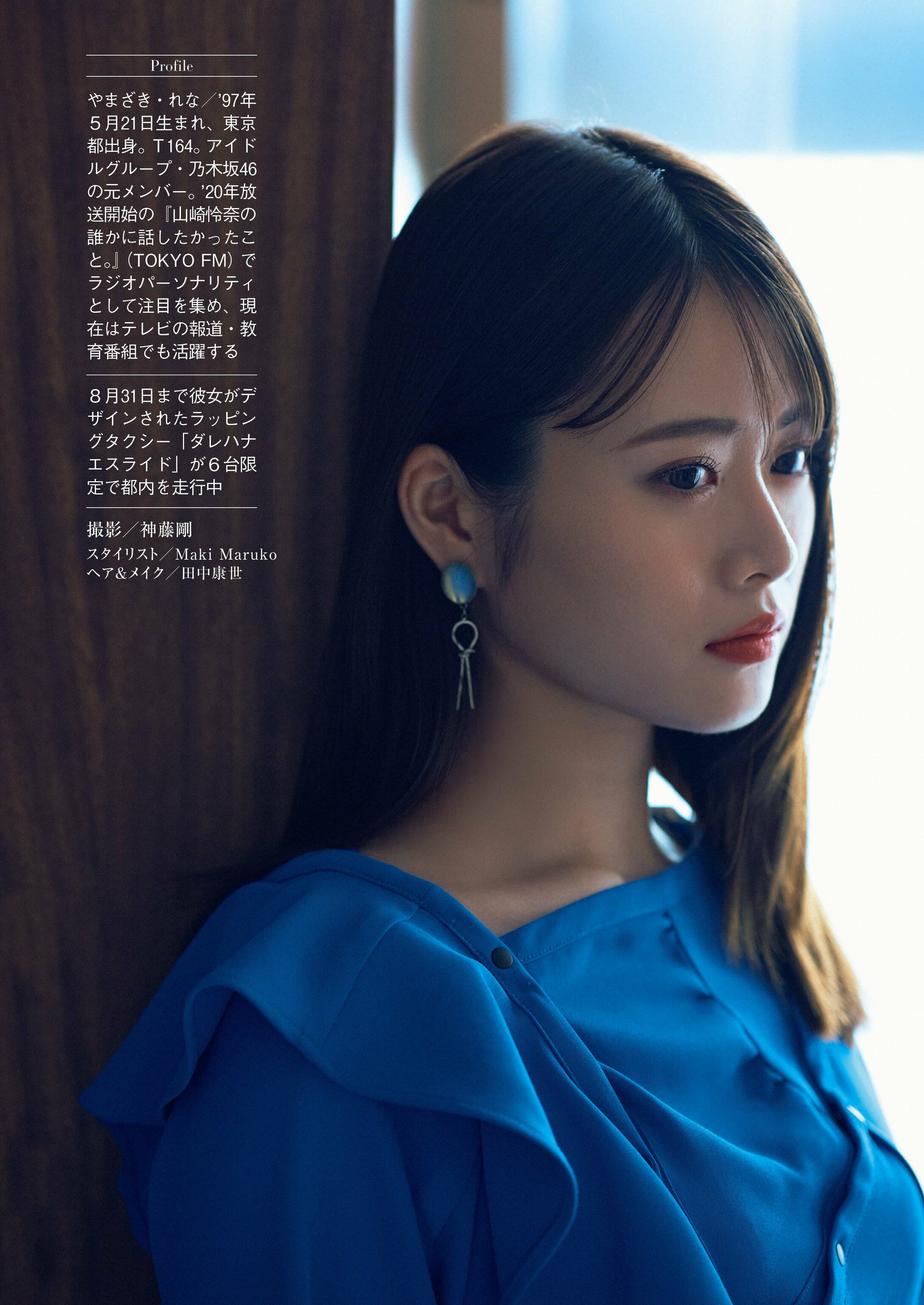 WEEKLY GENDAI 周刊现代 2024.08.24-31 山崎怜奈 毎日が生放送