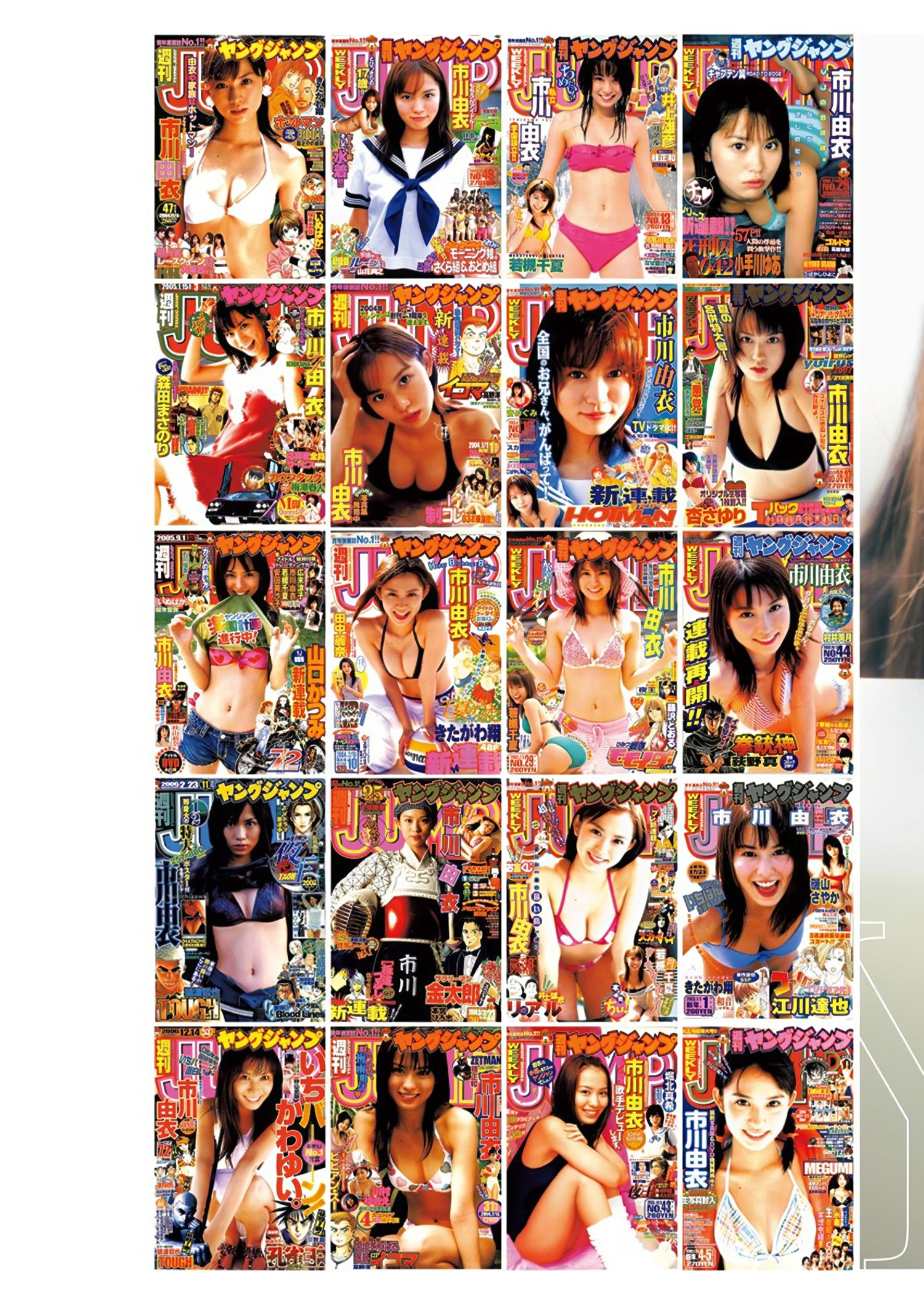 Yui Ichikawa 市川由衣, Young Jump 2024 No.35 (ヤングジャンプ 2024年35号)