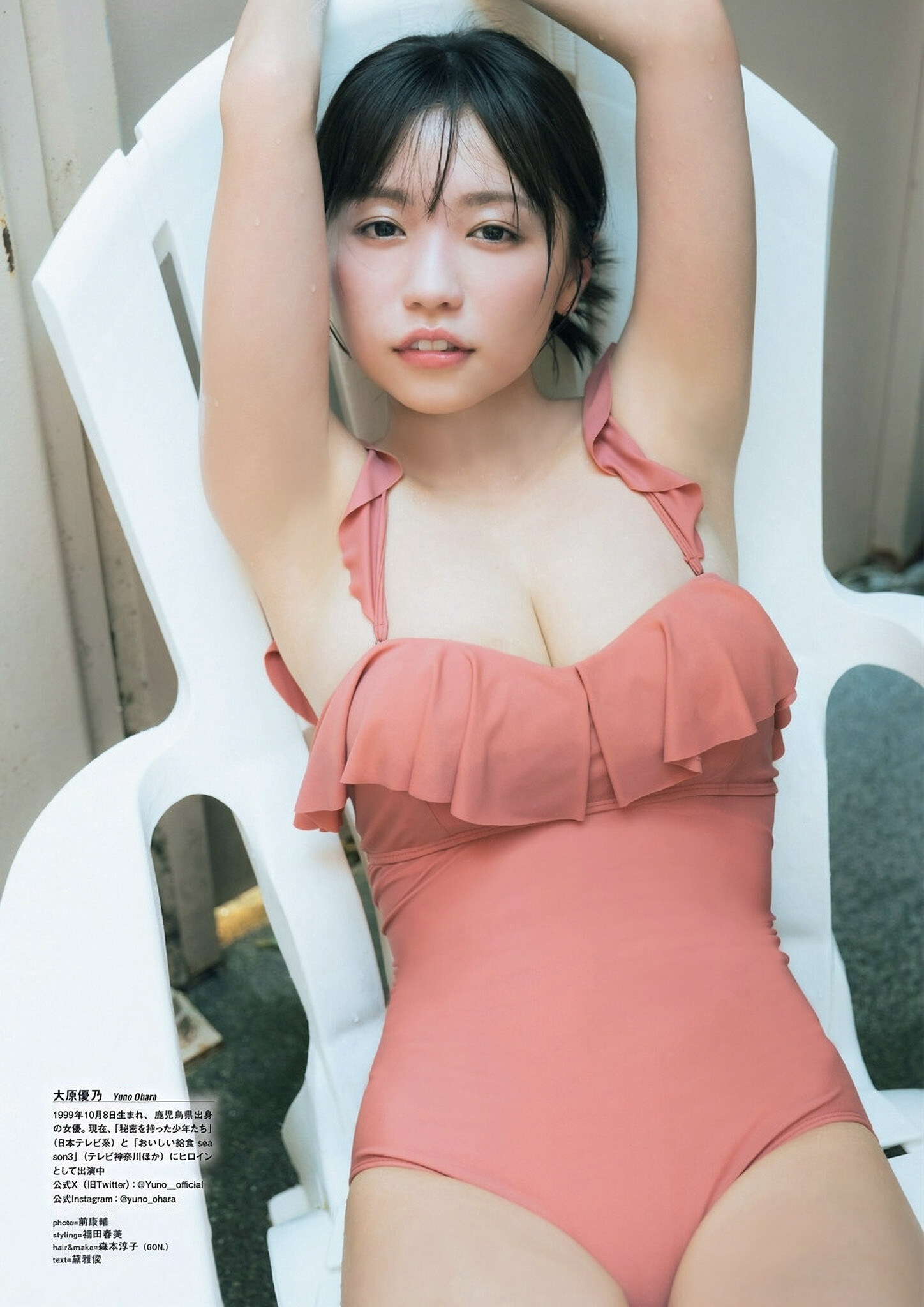 Yuno Ohara 大原优乃, グラビアザテレビジョン Vol.69