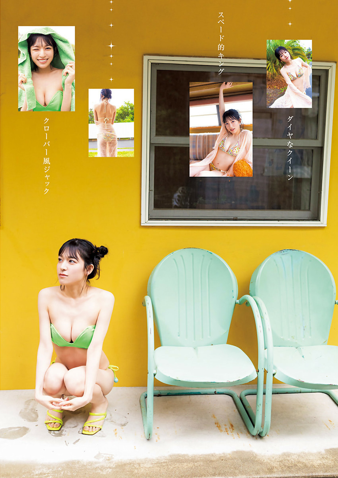 Yuuka Morizono 森园ゆうか, Young Jump 2024 No.38 (ヤングジャンプ 2024年38号)