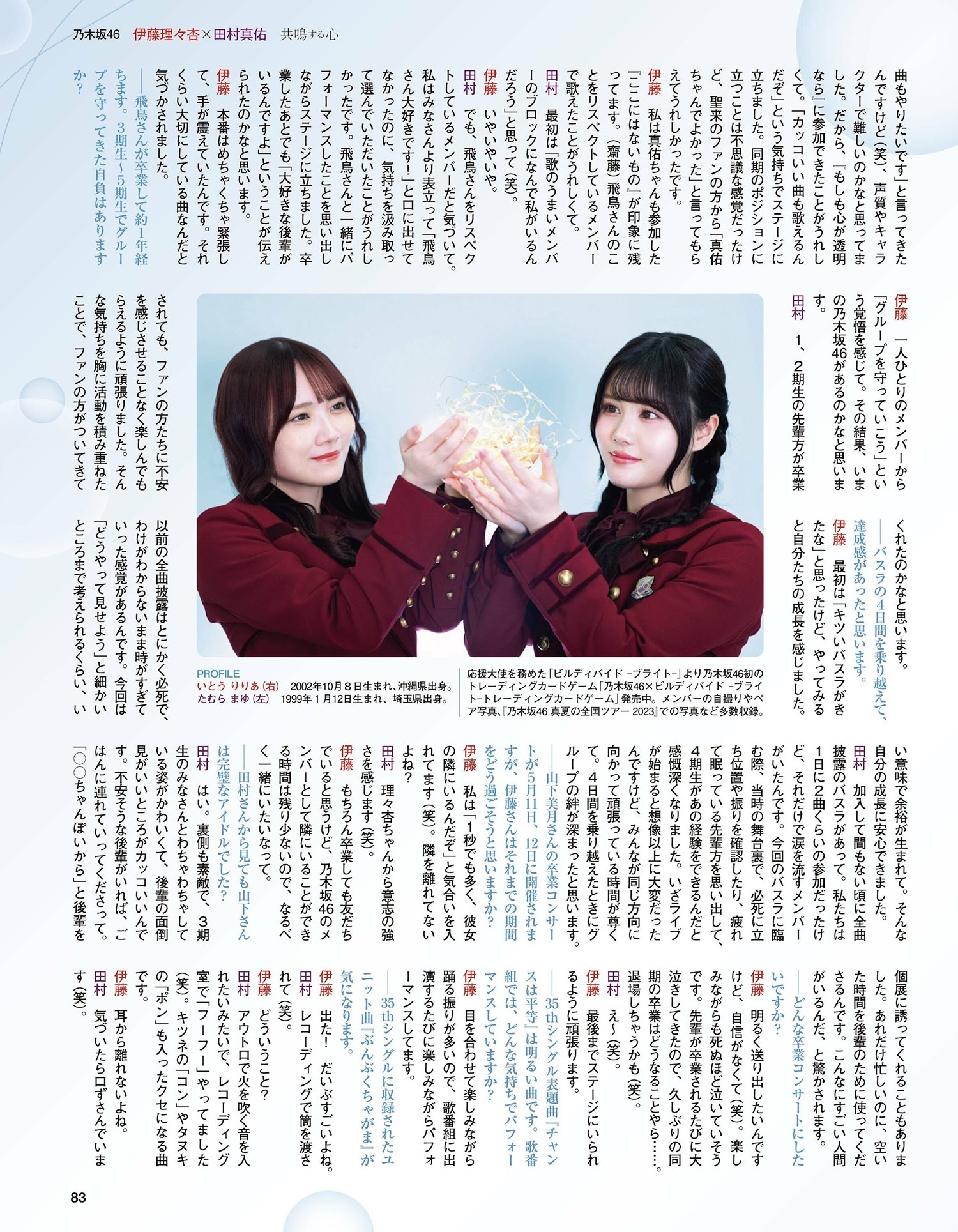 乃木坂46, Ex-Taishu 2024.06 (EX大衆 2024年6月号)