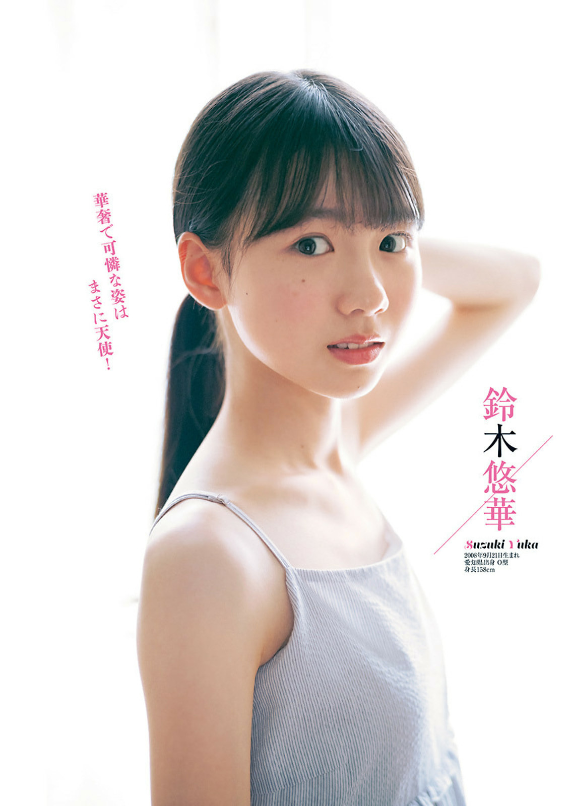 美少女mining2024, Young Jump 2024 No.38 (ヤングジャンプ 2024年38号) 1 美少女mining2024, Young Jump 2024 No.38 (ヤングジャンプ 2024年38号)