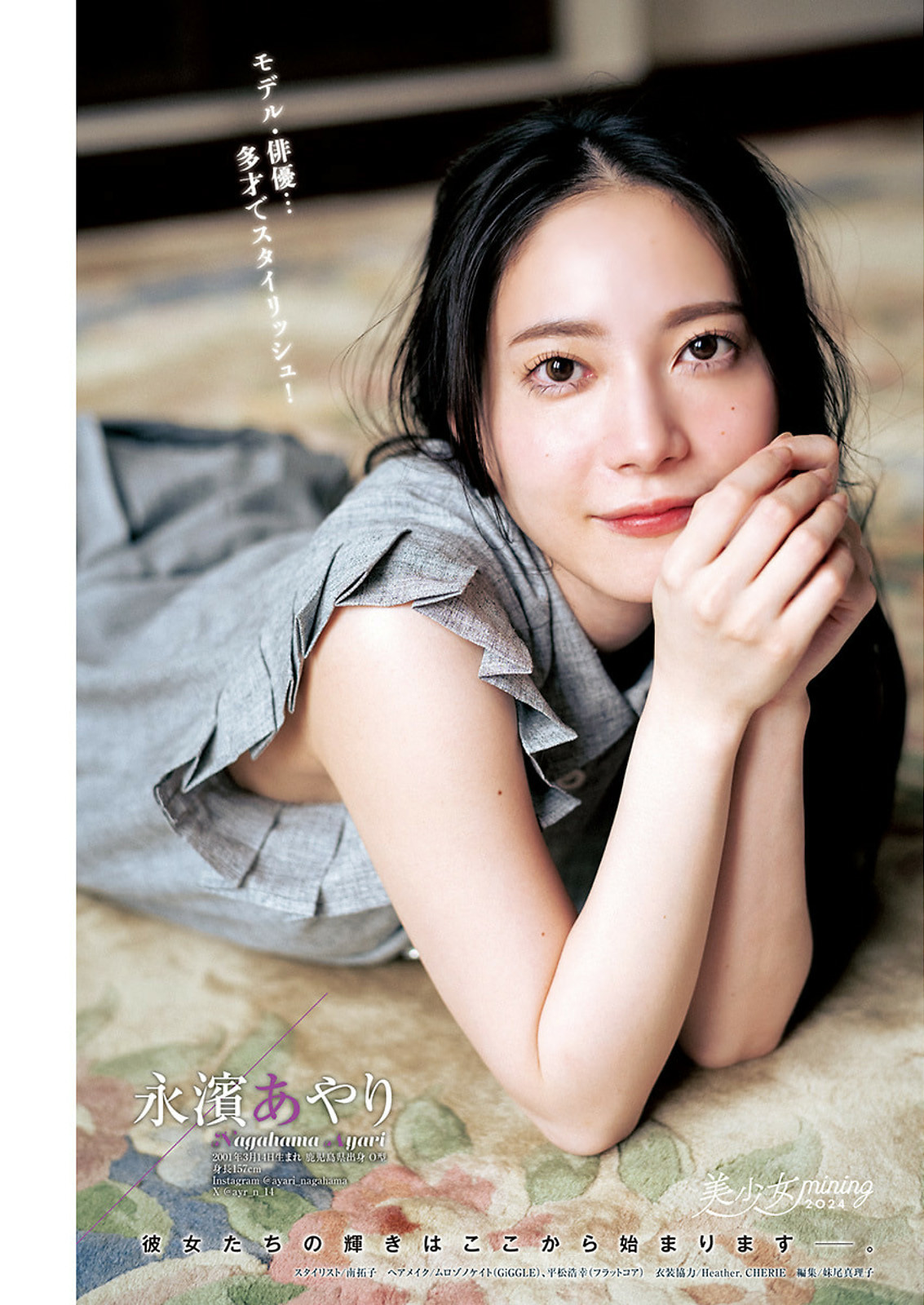 美少女mining2024, Young Jump 2024 No.38 (ヤングジャンプ 2024年38号) 6 美少女mining2024, Young Jump 2024 No.38 (ヤングジャンプ 2024年38号)