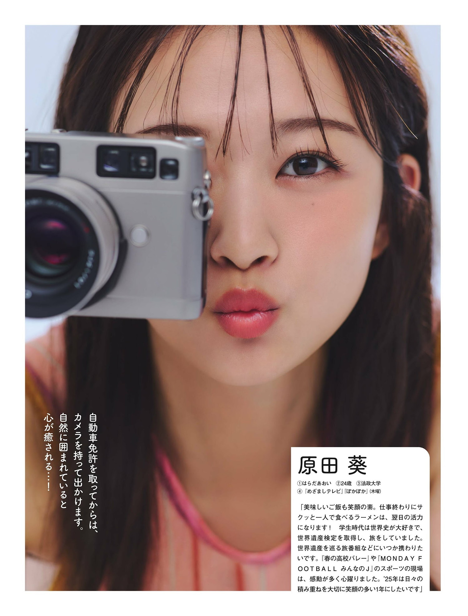 フジテレビアナウンサー, FLASH 2024.10.01 (フラッシュ 2024年10月1日号)