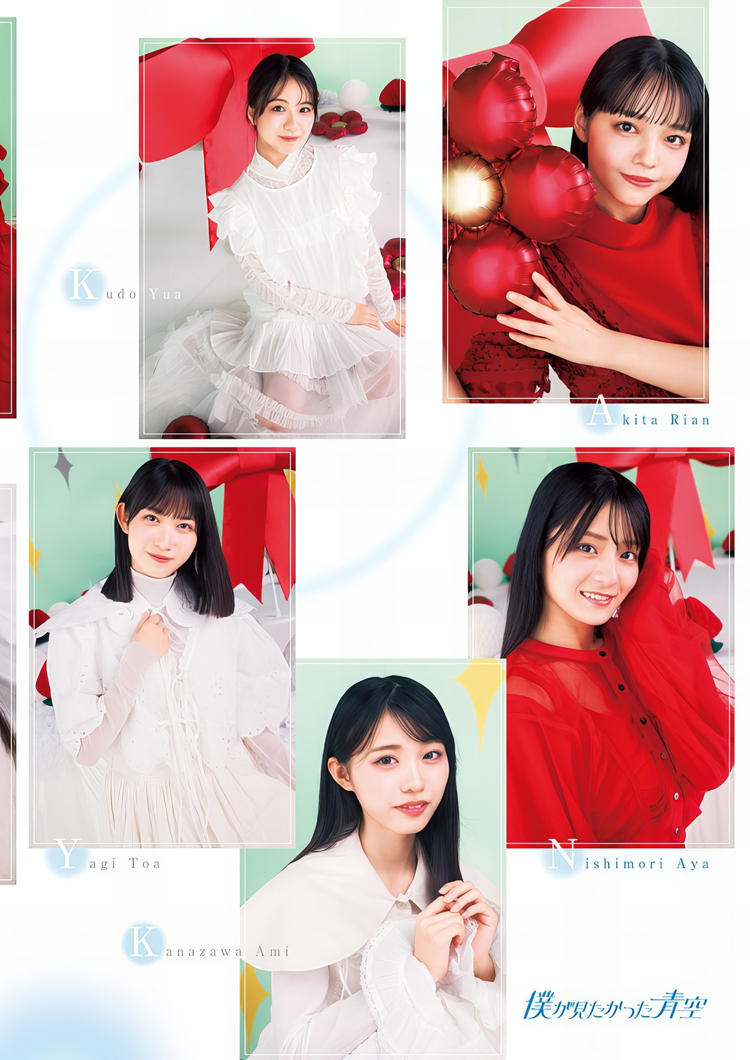 仆が见たかった青空, Young Jump 2024 No.41 (ヤングジャンプ 2024年41号)