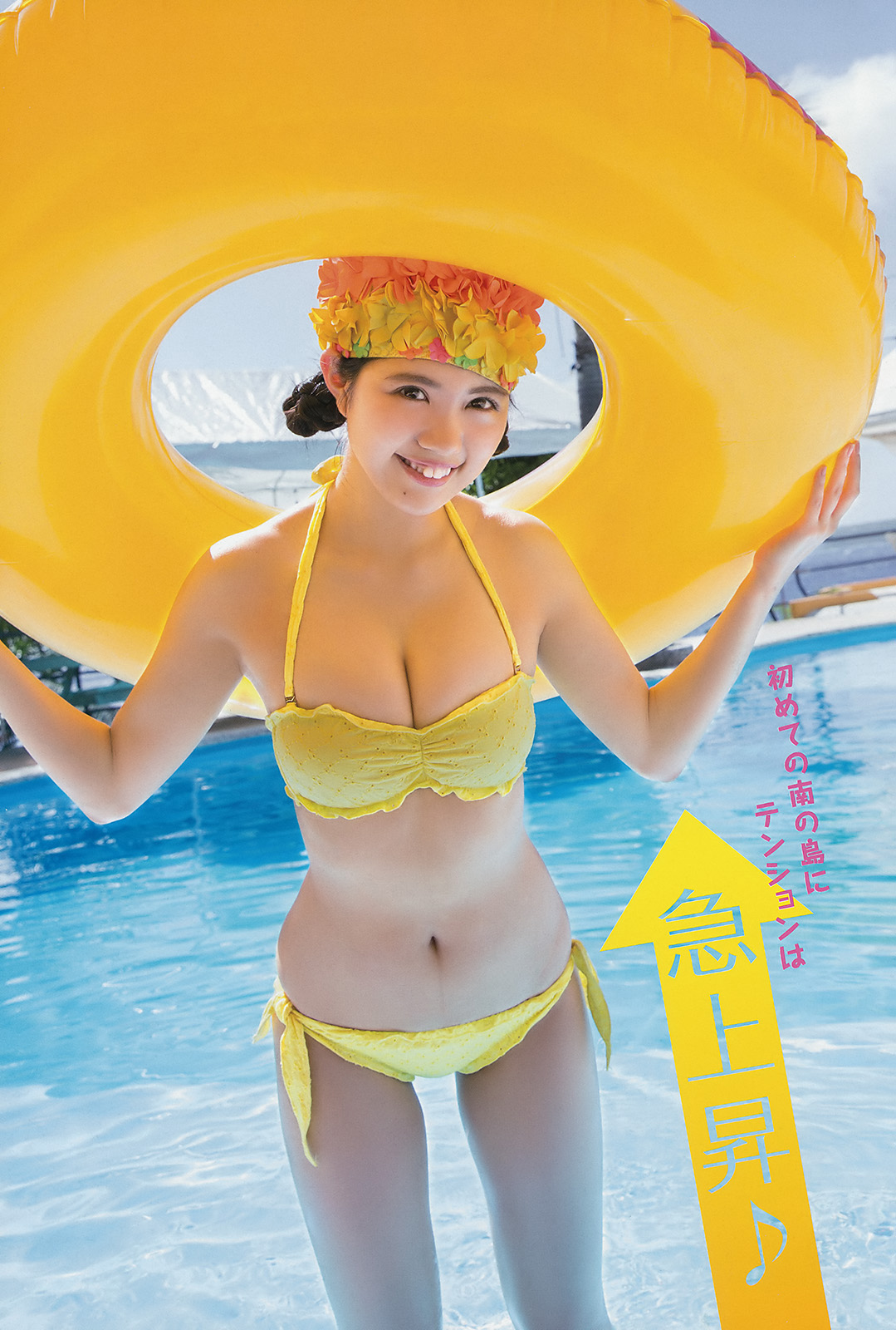 田中优香 深川舞子, Young Animal Arashi 2017 No.08 (ヤングアニマル岚 2017年8月号)