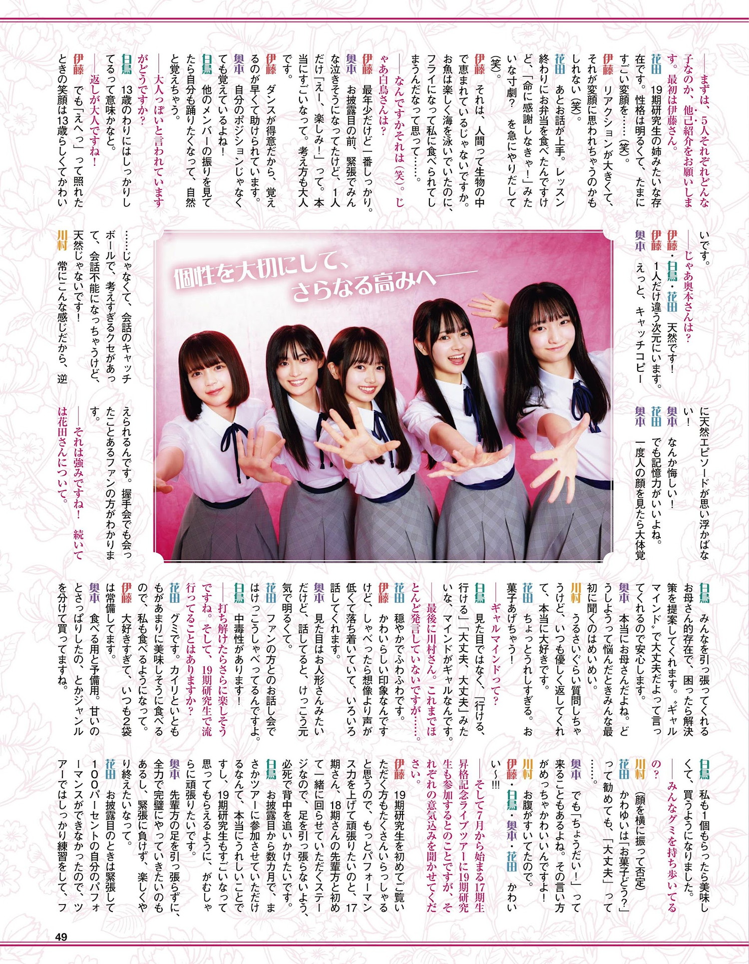 AKB48 HKT48, Ex-Taishu 2024.07 (EX大衆 2024年7月号)