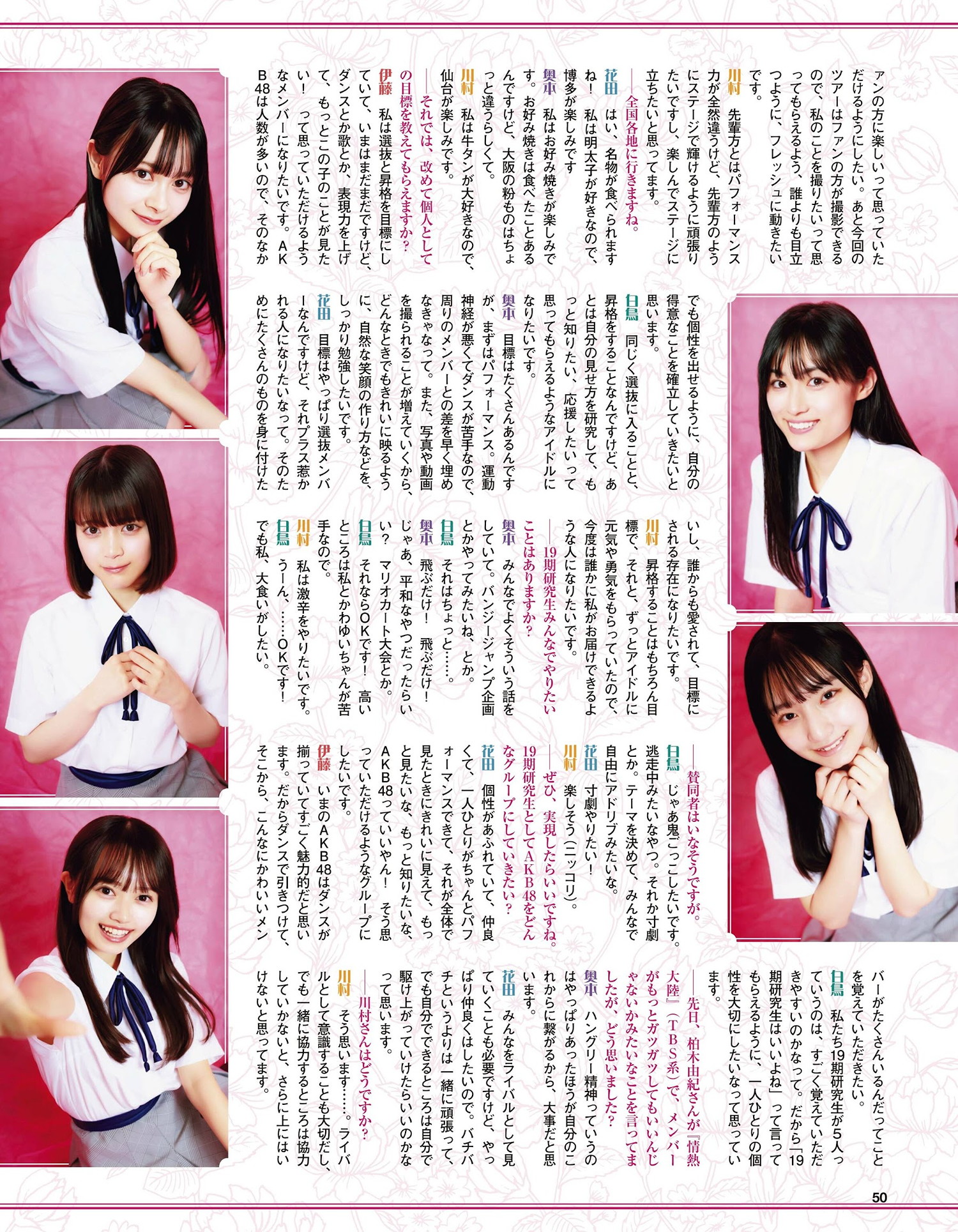 AKB48 HKT48, Ex-Taishu 2024.07 (EX大衆 2024年7月号)