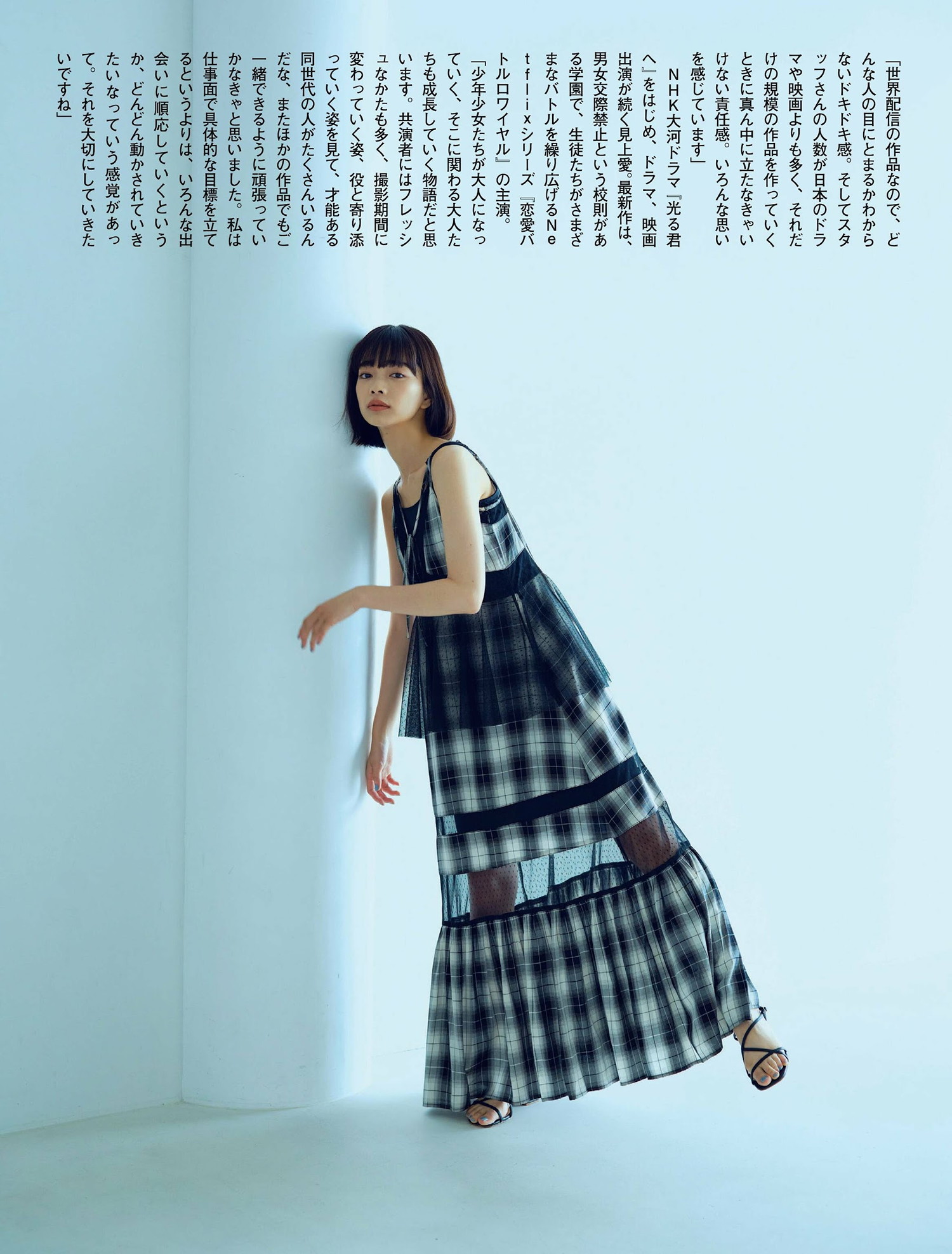Ai Mikami 見上愛, FLASH 2024.09.10 (フラッシュ 2024年9月10日号) 5 Ai Mikami 見上愛, FLASH 2024.09.10 (フラッシュ 2024年9月10日号)