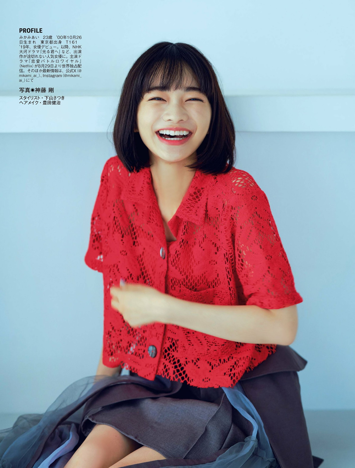 Ai Mikami 見上愛, FLASH 2024.09.10 (フラッシュ 2024年9月10日号) 6 Ai Mikami 見上愛, FLASH 2024.09.10 (フラッシュ 2024年9月10日号)