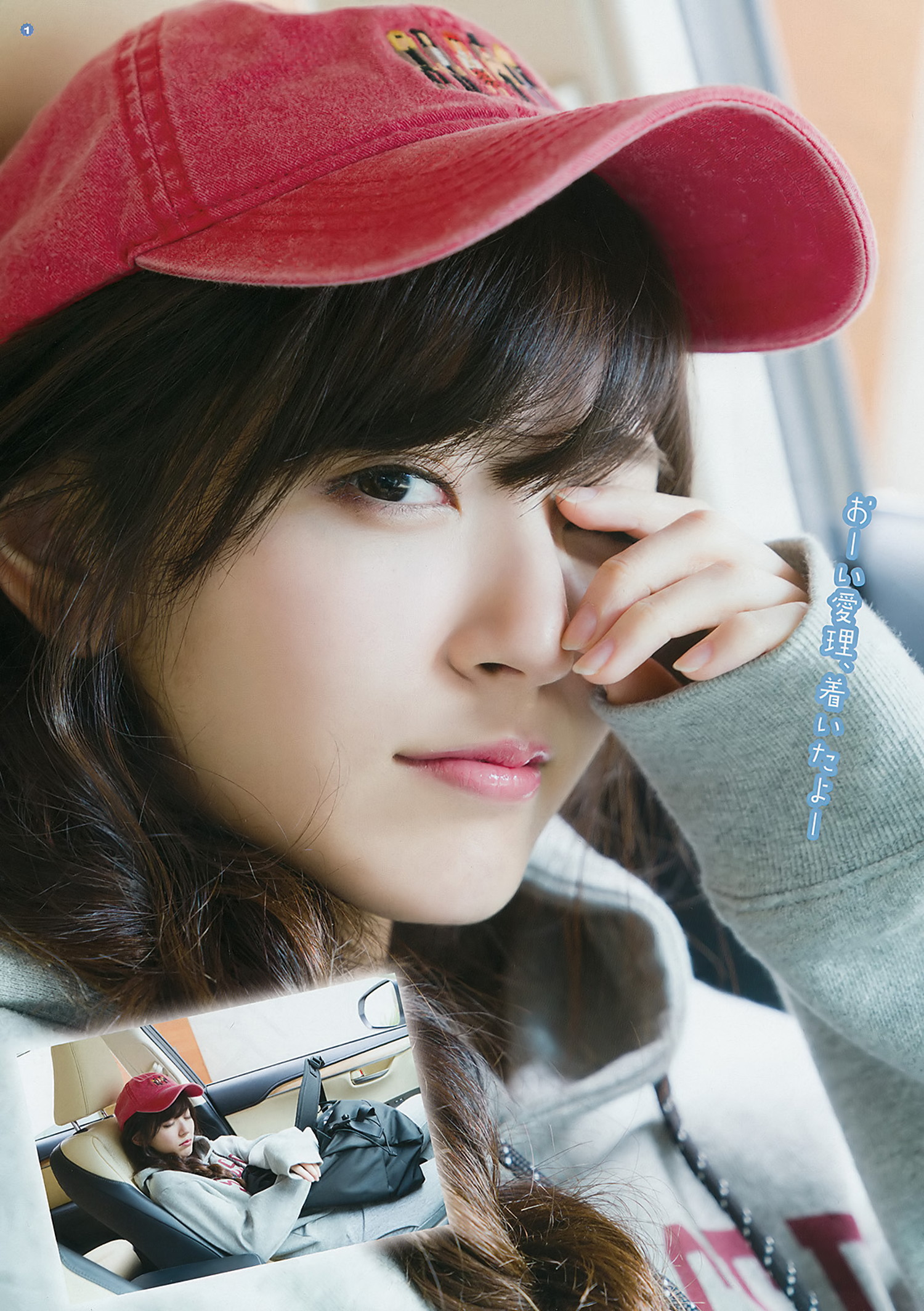 Airi Suzuki 鈴木愛理, Young Gangan 2017 No.07 (ヤングガンガン 2017年7号)