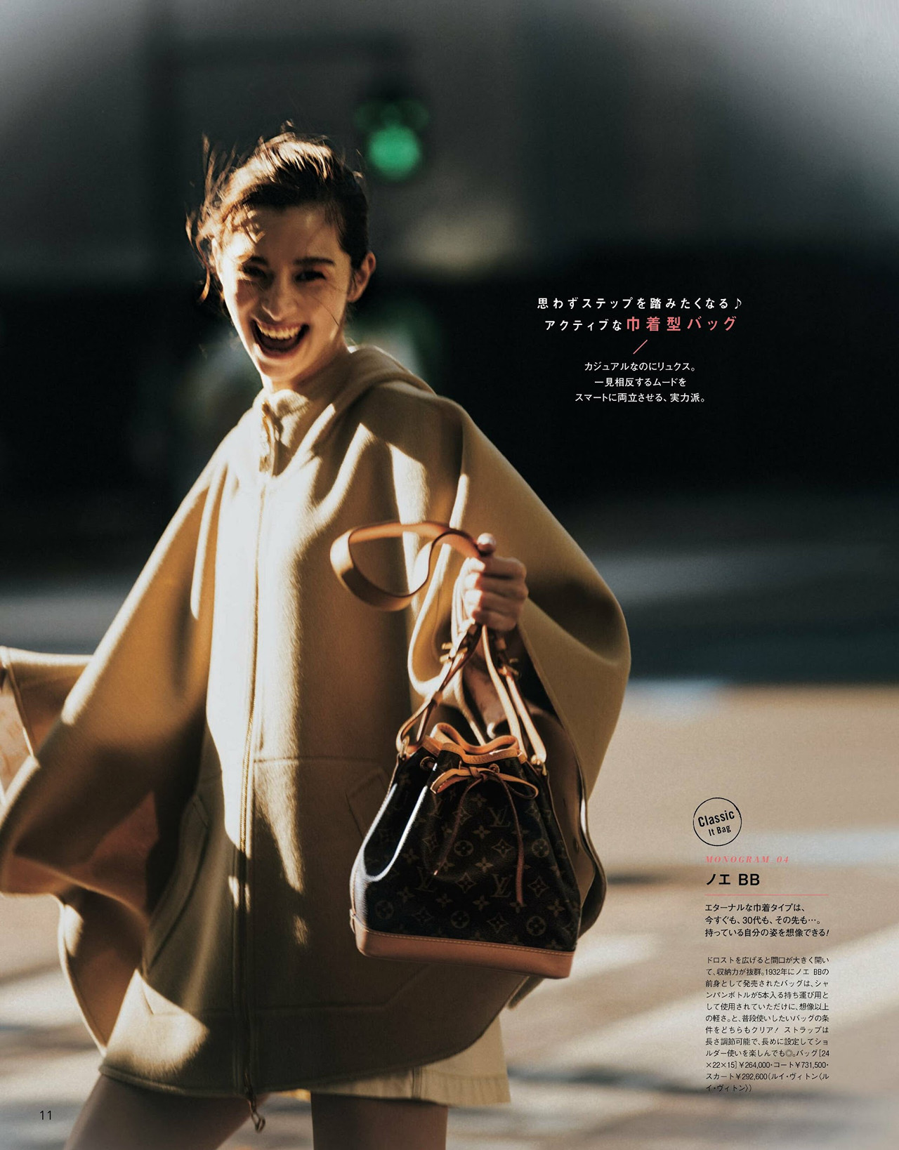 Ayami Nakajo 中条あやみ, CanCam キャンキャン 2024年1月号
