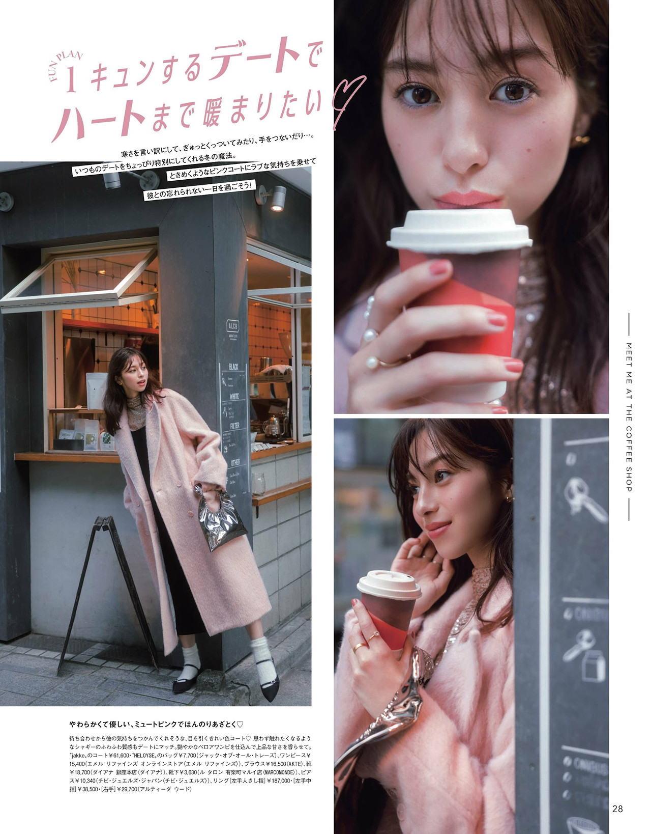 Ayami Nakajo 中条あやみ, CanCam キャンキャン 2024年1月号
