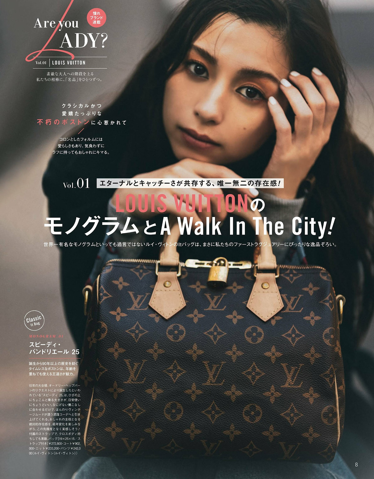 Ayami Nakajo 中条あやみ, CanCam キャンキャン 2024年1月号 2 Ayami Nakajo 中条あやみ, CanCam キャンキャン 2024年1月号