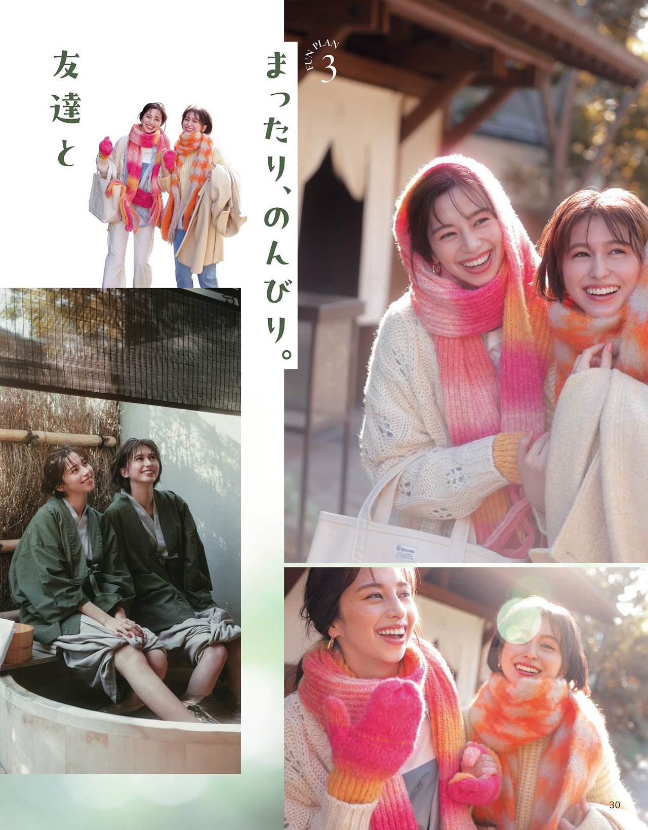 Ayami Nakajo 中条あやみ, CanCam キャンキャン 2024年1月号 10 Ayami Nakajo 中条あやみ, CanCam キャンキャン 2024年1月号