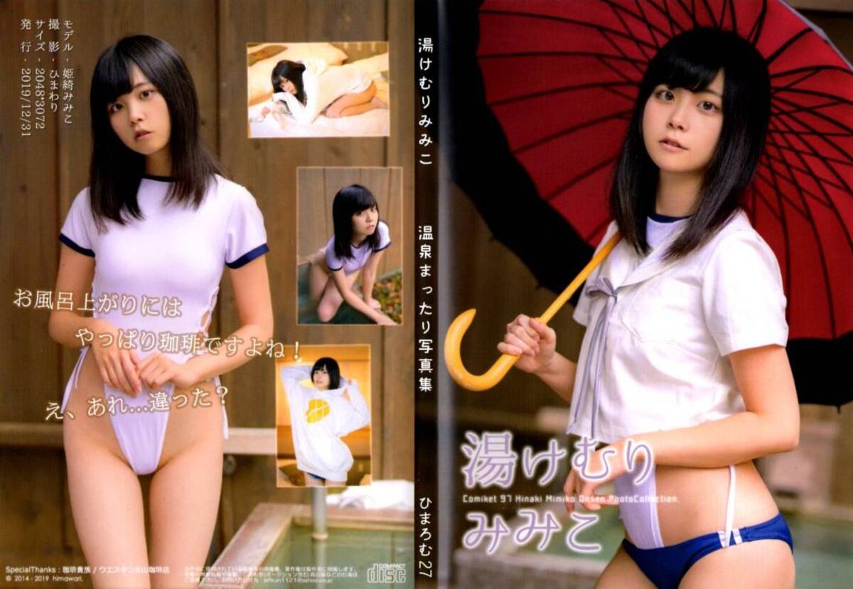 Coser@姫绮みみこ Mimiko Hinaki – Yukemuri Mimiko Part1