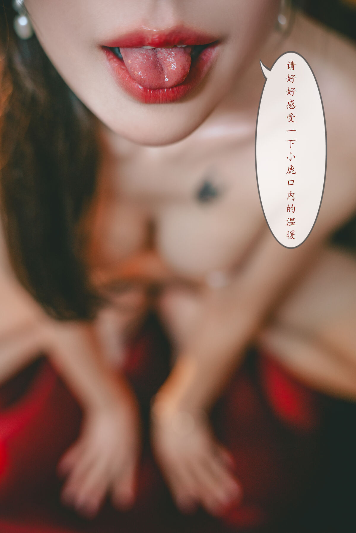 Coser@鹿八岁 – 特工的堕落 前篇 Part2