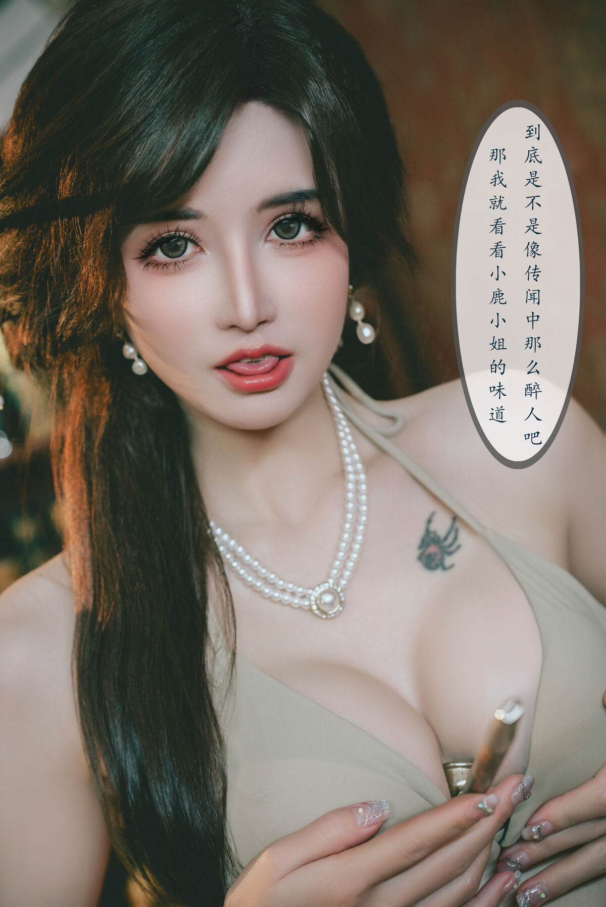 Coser@鹿八岁 – 特工的堕落 前篇 Part2