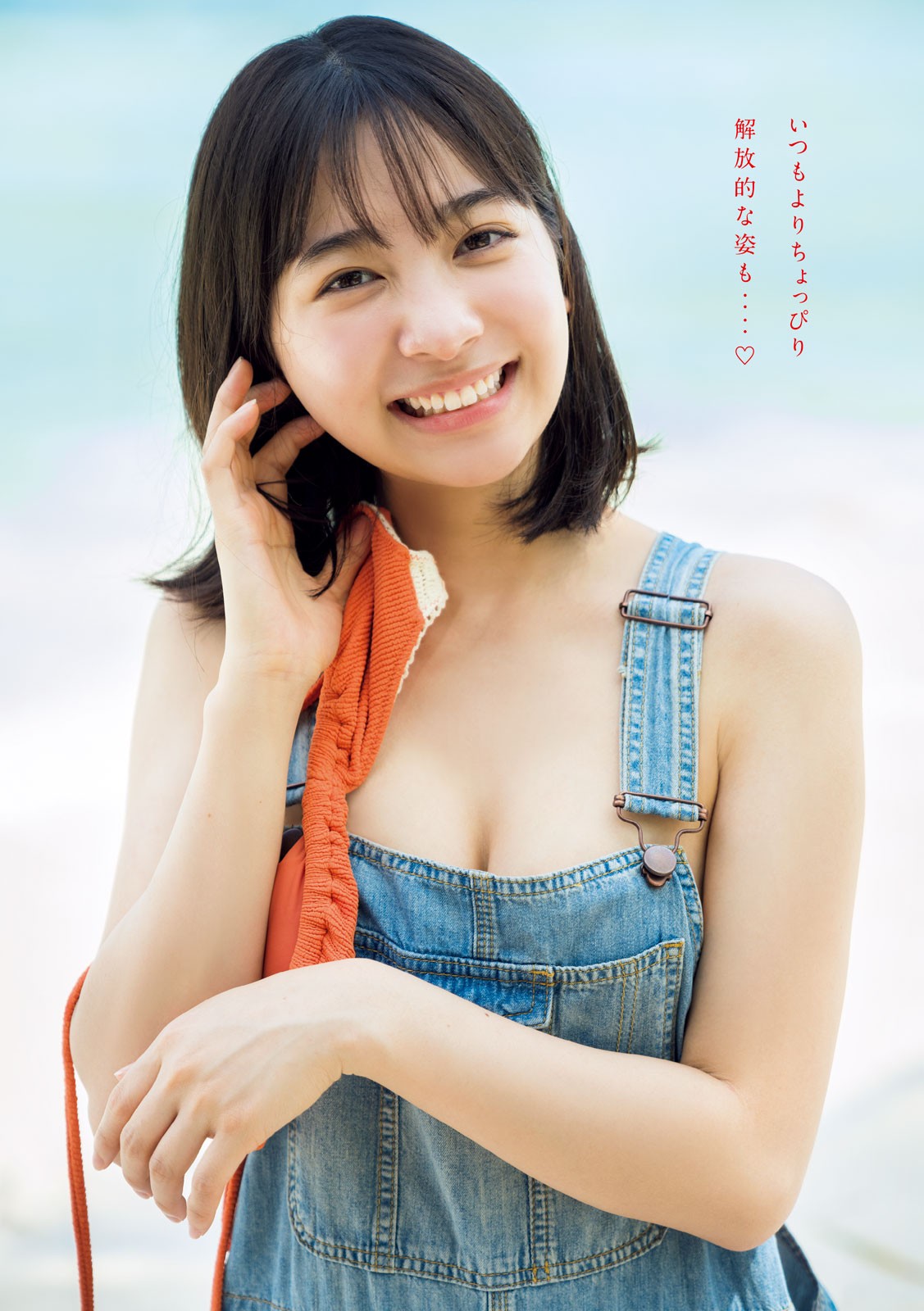 Maya Imamori 今森茉耶, Gekkan Young Magazine 2024 No.10 (月刊ヤングマガジン 2024年10号)