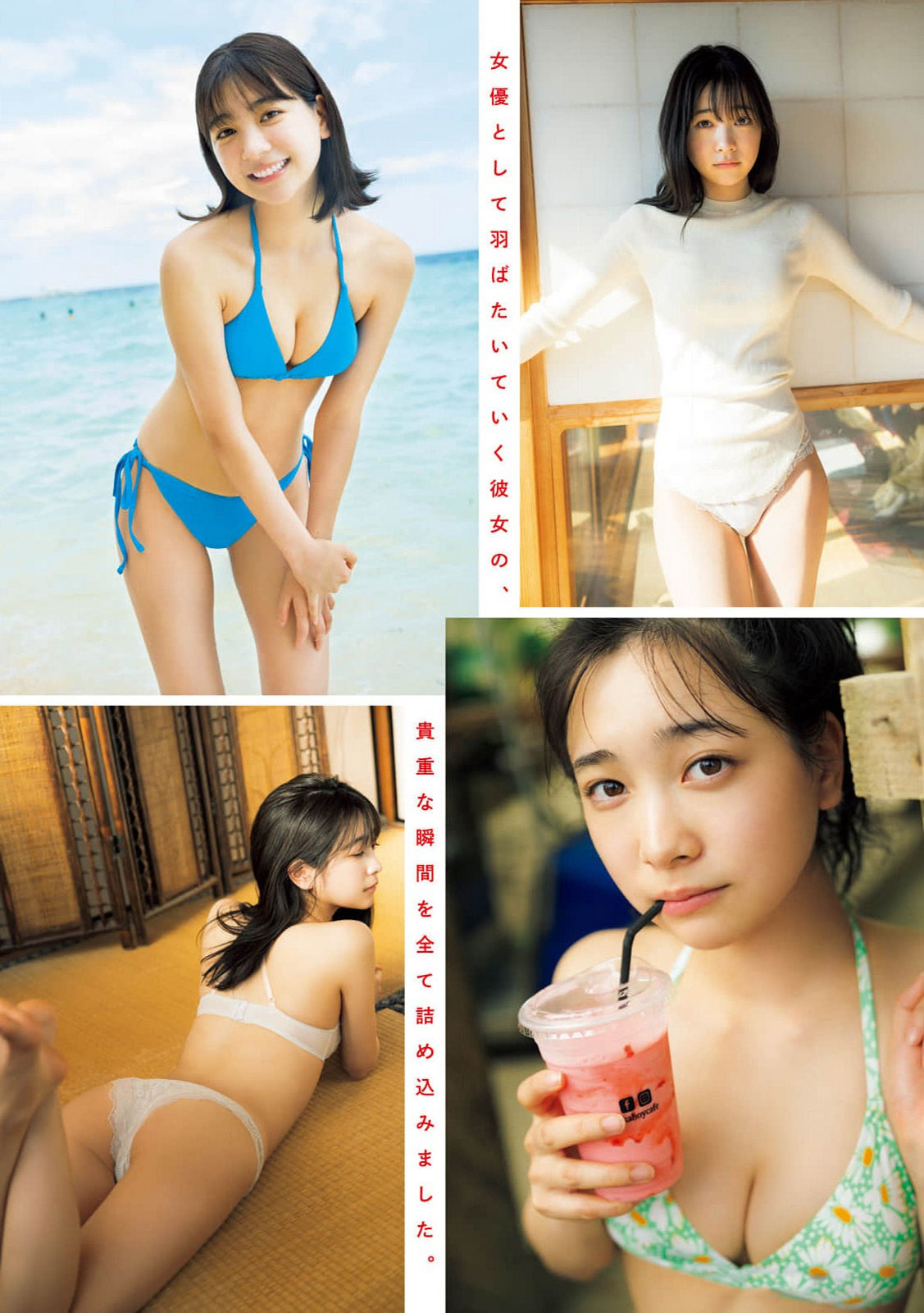 Maya Imamori 今森茉耶, Gekkan Young Magazine 2024 No.10 (月刊ヤングマガジン 2024年10号)