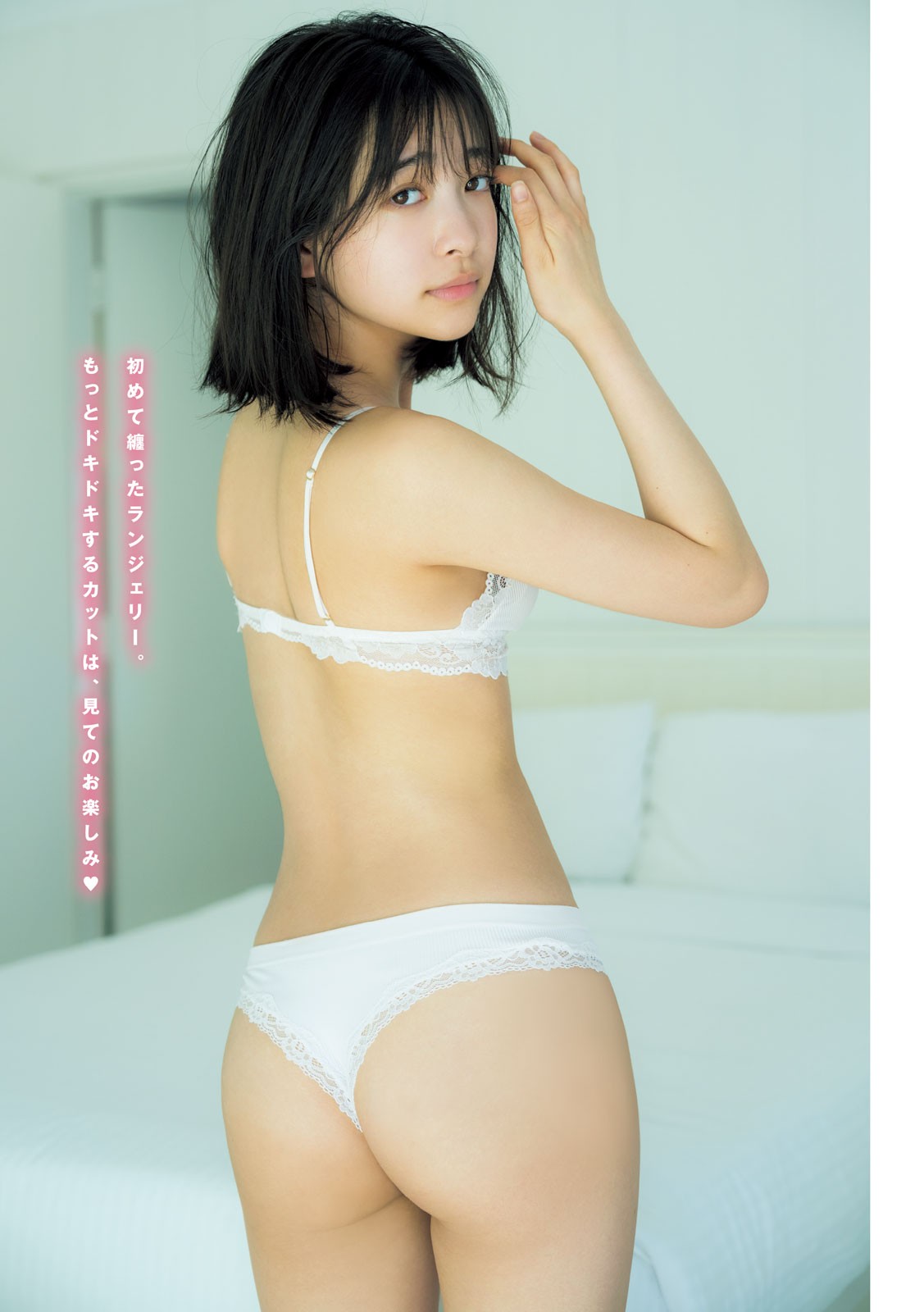 Maya Imamori 今森茉耶, Gekkan Young Magazine 2024 No.10 (月刊ヤングマガジン 2024年10号)