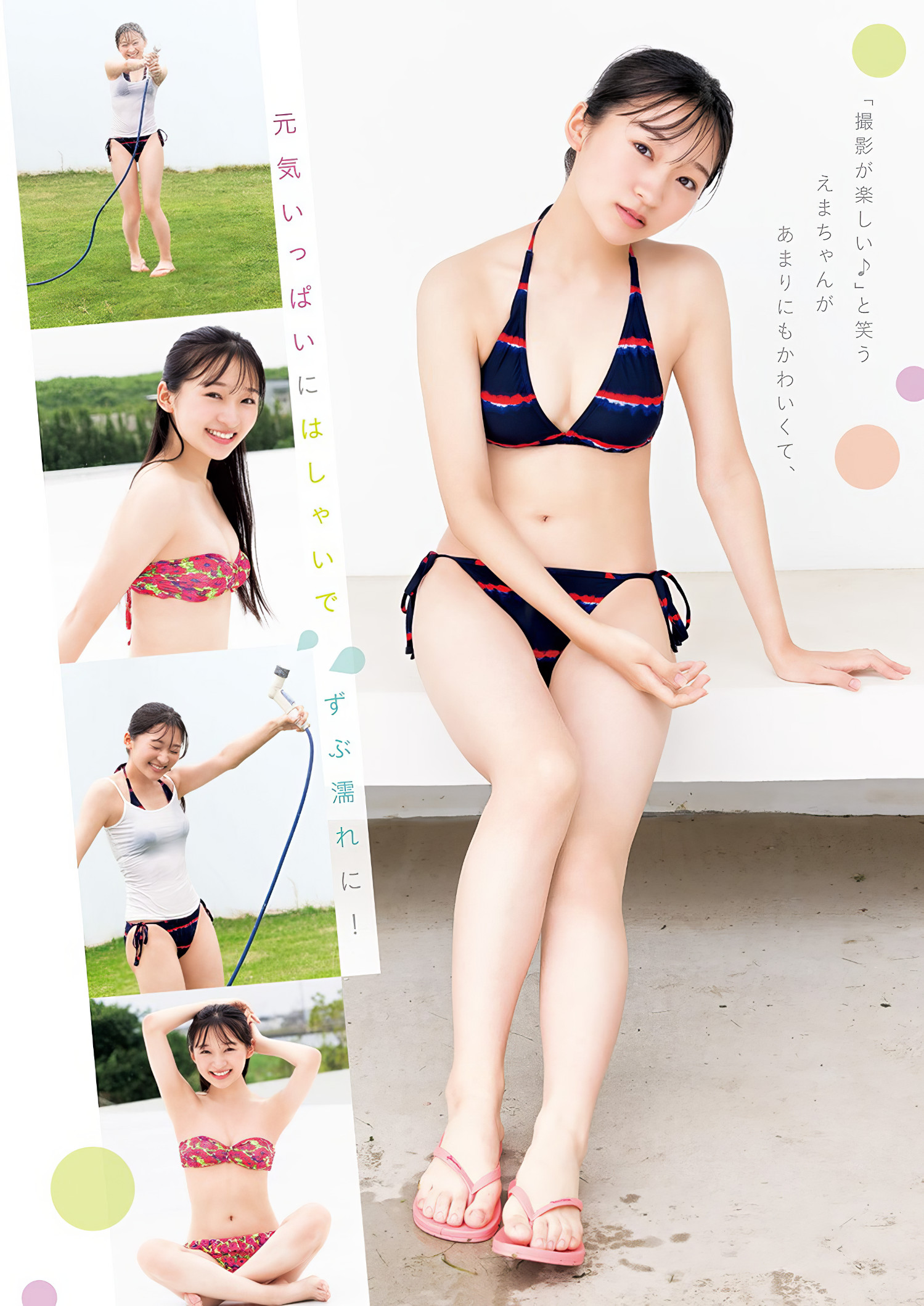 Ema Maeno 前野えま, Young Jump 2024 No.40 (ヤングジャンプ 2024年40号) 3 Ema Maeno 前野えま, Young Jump 2024 No.40 (ヤングジャンプ 2024年40号)