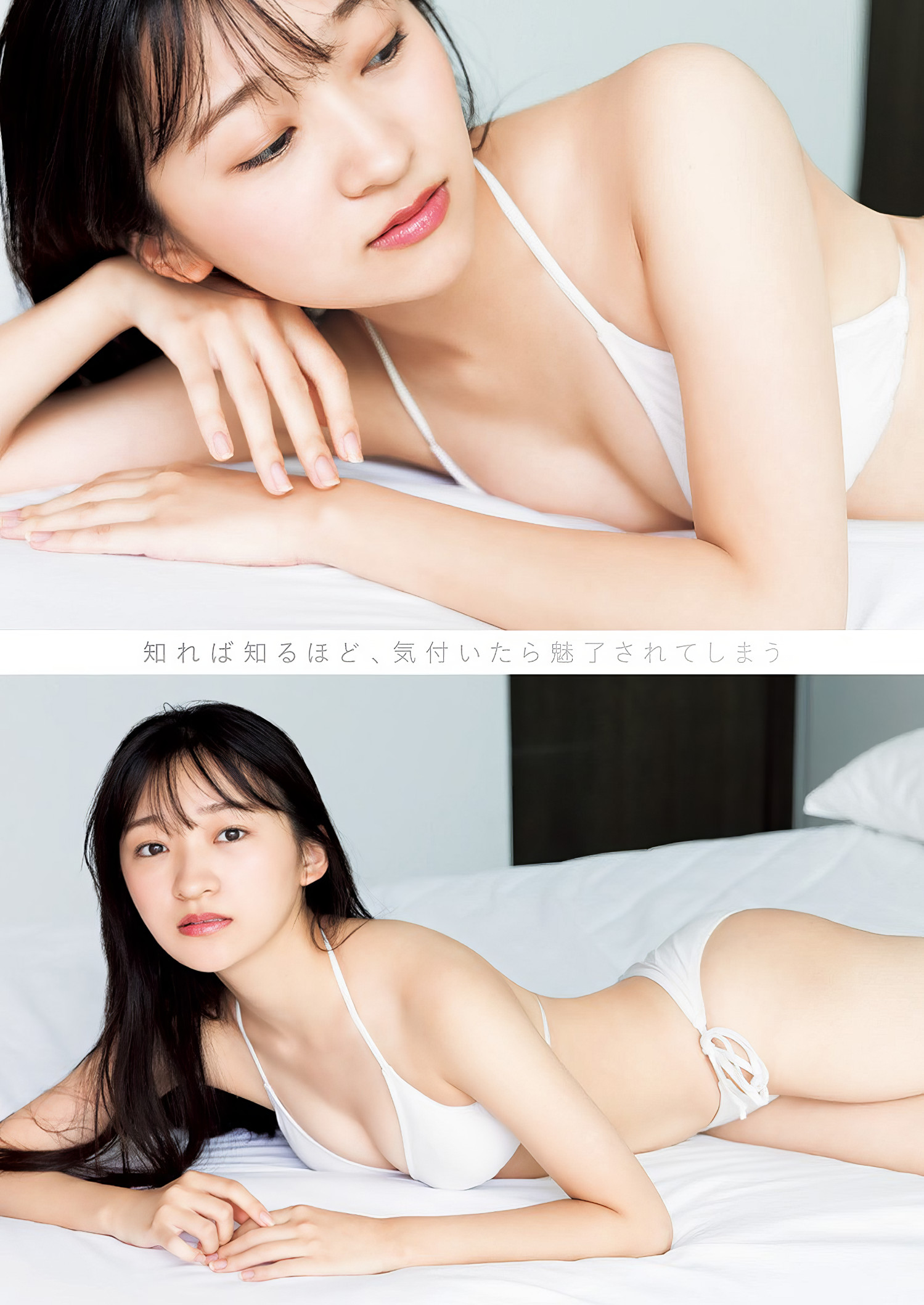 Ema Maeno 前野えま, Young Jump 2024 No.40 (ヤングジャンプ 2024年40号) 6 Ema Maeno 前野えま, Young Jump 2024 No.40 (ヤングジャンプ 2024年40号)