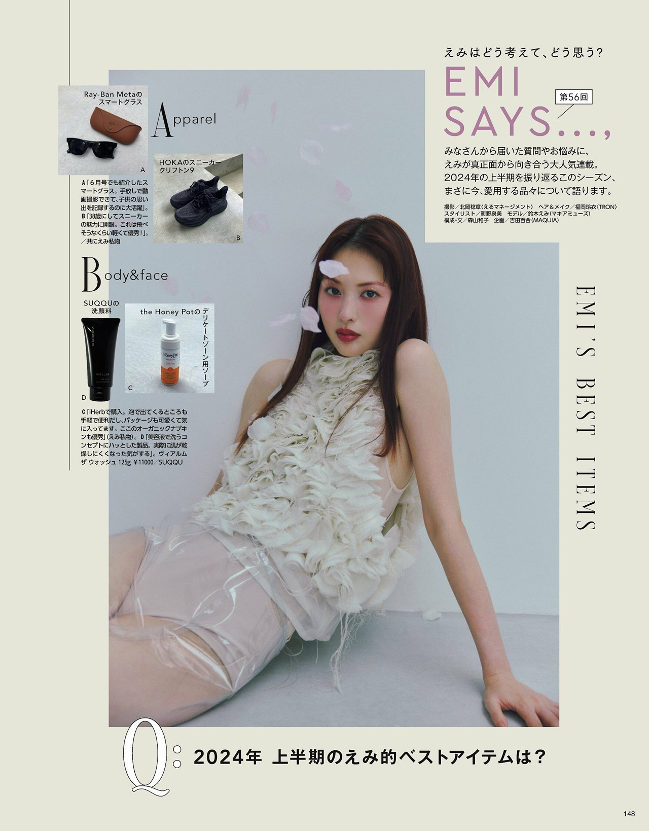 Emi Suzuki 鈴木えみ, MAQUIA マキア Magazine 2024.09