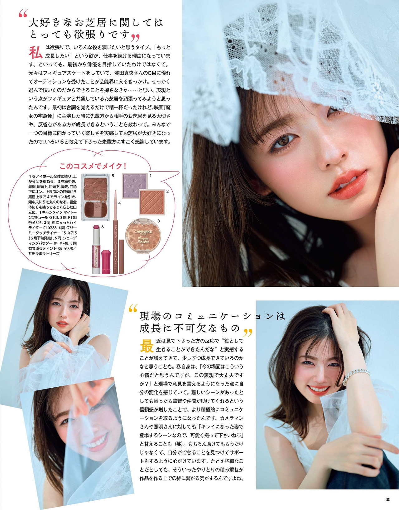 Erika Mori 森絵梨佳, MAQUIA マキア Magazine 2022.07