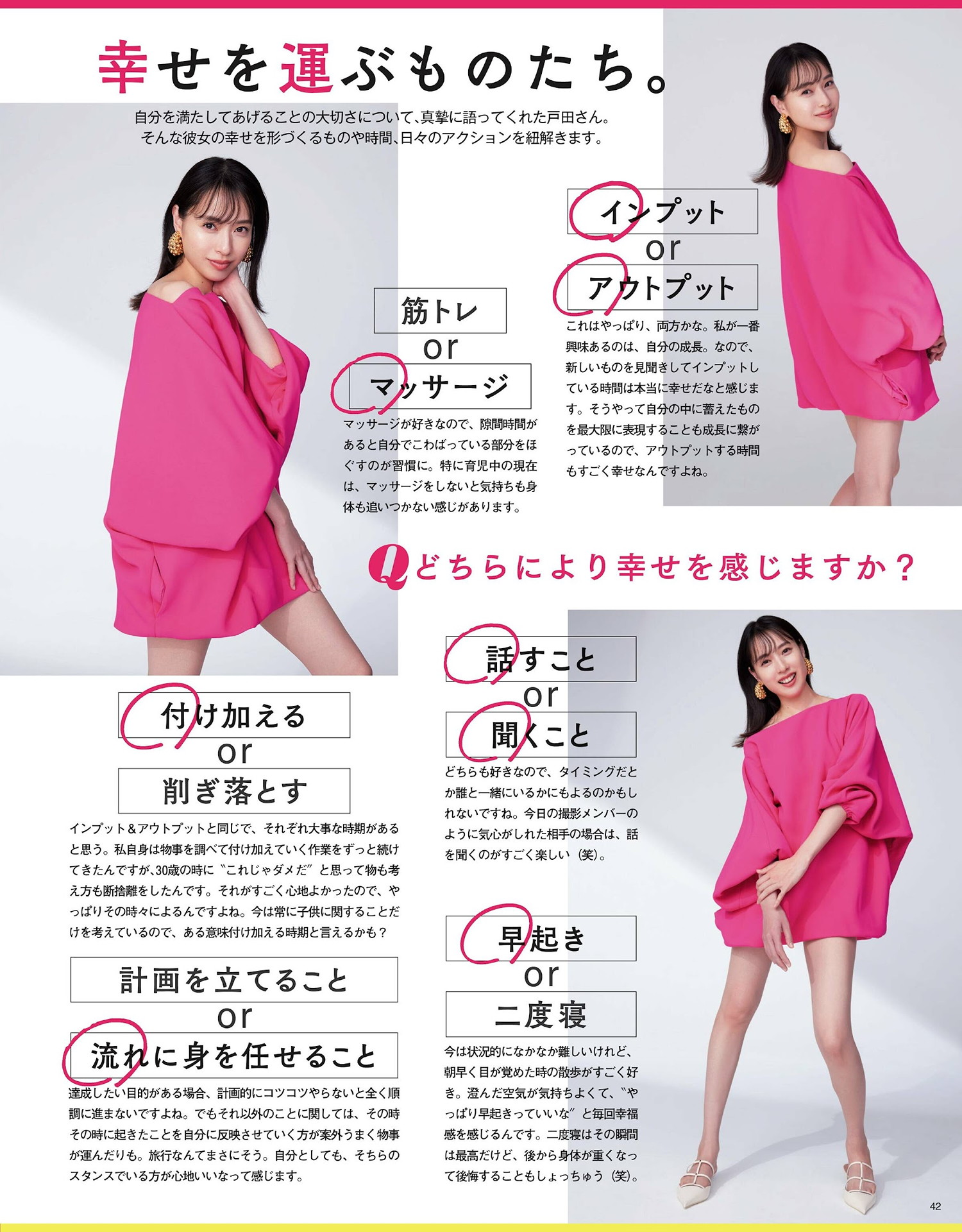 Erika Toda 戸田恵梨香, MAQUIA マキア Magazine 2024.09 12 Erika Toda 戸田恵梨香, MAQUIA マキア Magazine 2024.09