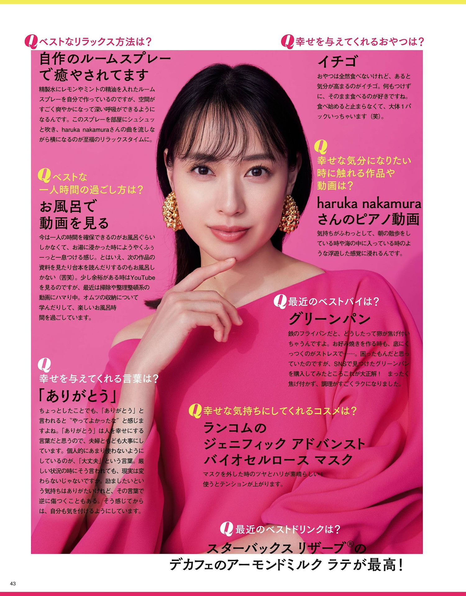 Erika Toda 戸田恵梨香, MAQUIA マキア Magazine 2024.09 13 Erika Toda 戸田恵梨香, MAQUIA マキア Magazine 2024.09