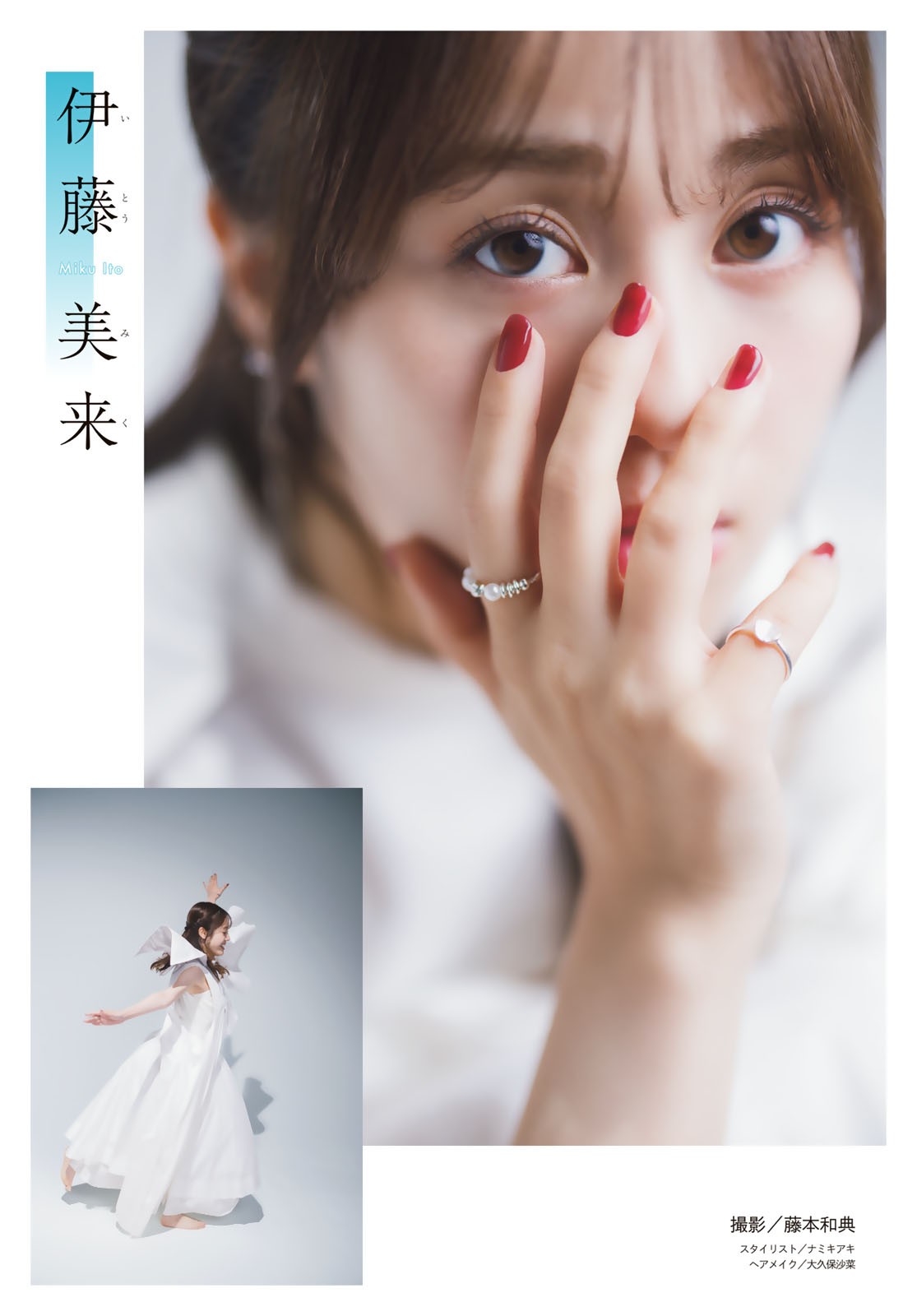 五等分の花嫁 Special Gravure, Shonen Magazine 2024 No.42 (週刊少年マガジン 2024年42号) 6 五等分の花嫁 Special Gravure, Shonen Magazine 2024 No.42 (週刊少年マガジン 2024年42号)