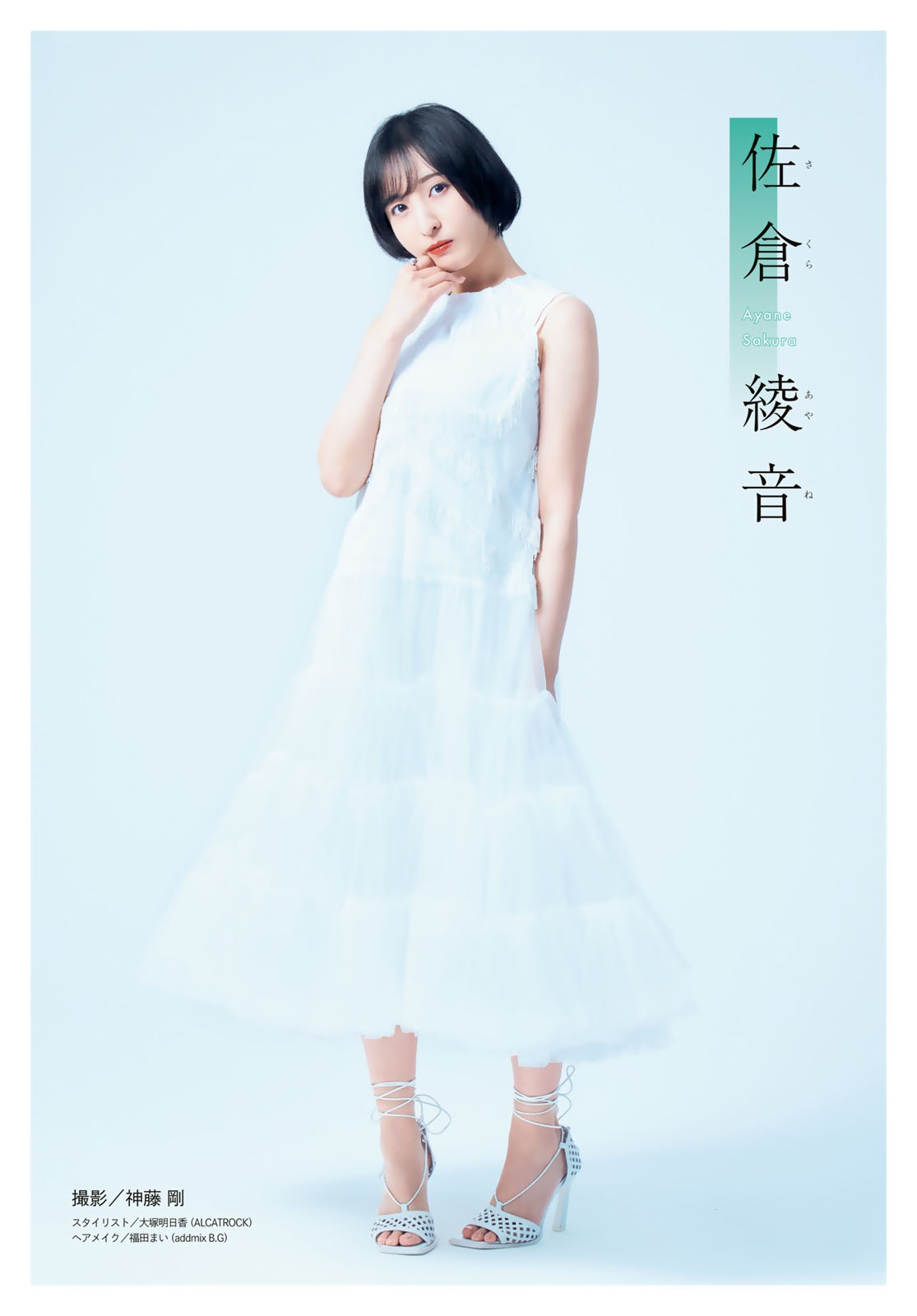 五等分の花嫁 Special Gravure, Shonen Magazine 2024 No.42 (週刊少年マガジン 2024年42号) 2 五等分の花嫁 Special Gravure, Shonen Magazine 2024 No.42 (週刊少年マガジン 2024年42号)