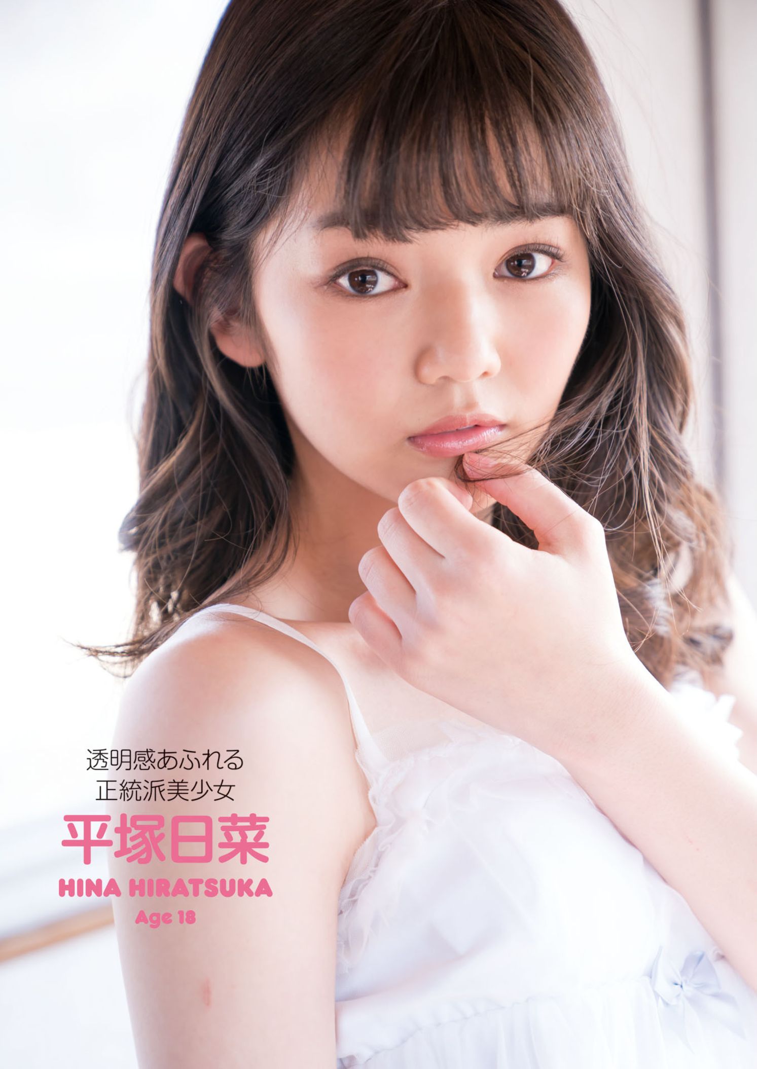 FuWa FuWa ふわふわ, 写真集 More Fuwafuwa もっとふわふわです❤ Set.01