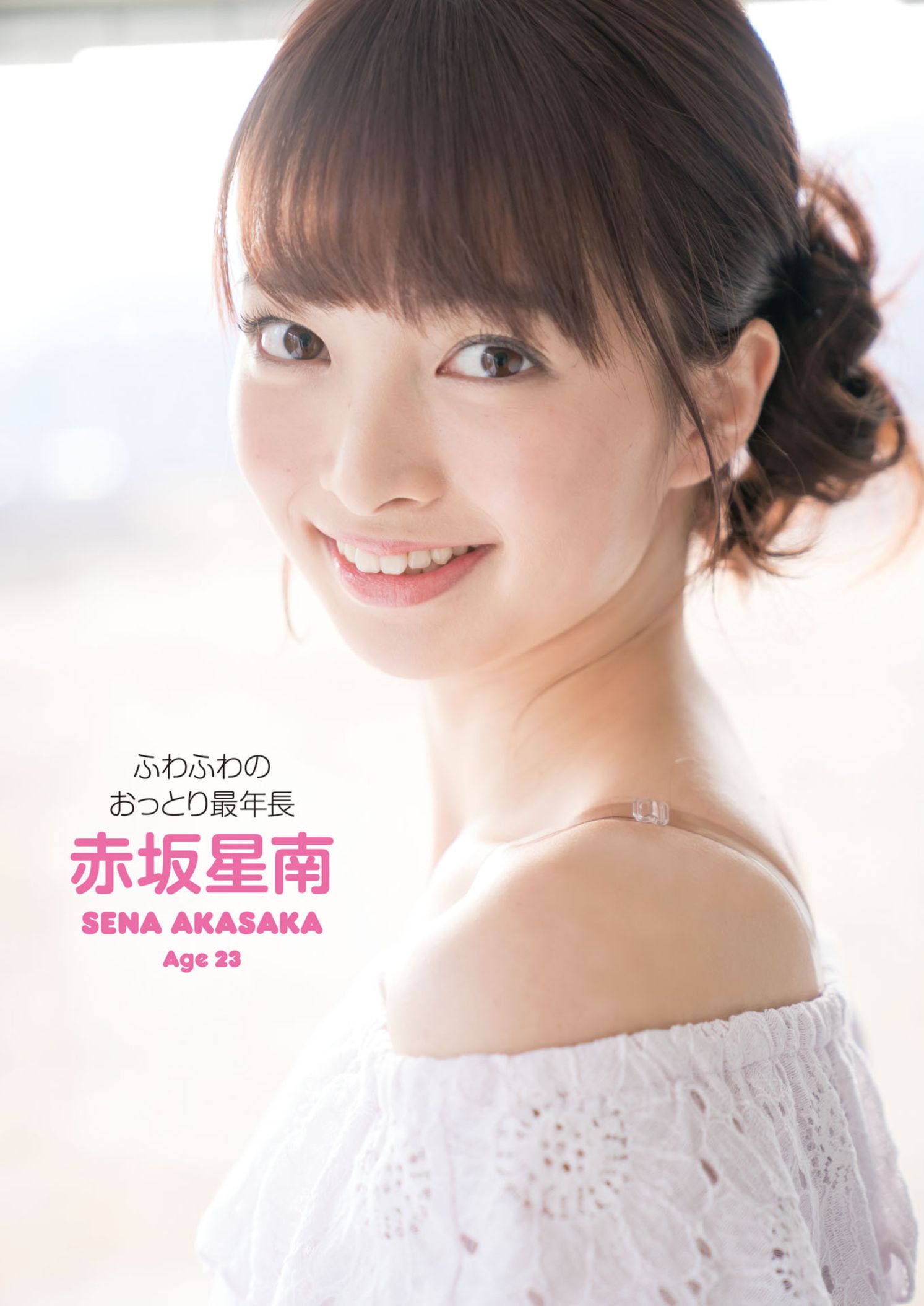 FuWa FuWa ふわふわ, 写真集 More Fuwafuwa もっとふわふわです❤ Set.02 17 FuWa FuWa ふわふわ, 写真集 More Fuwafuwa もっとふわふわです❤ Set.02