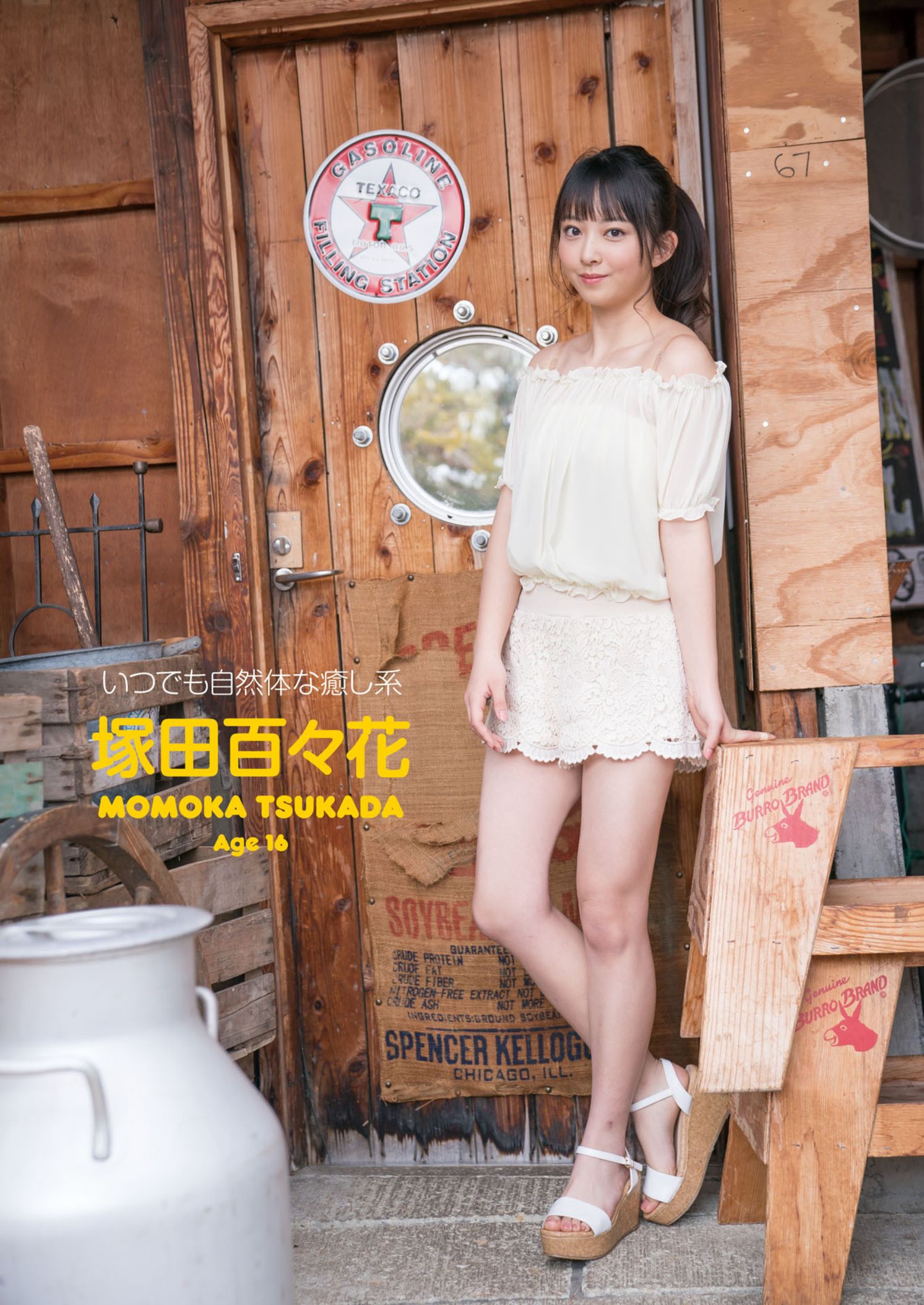 FuWa FuWa ふわふわ, 写真集 More Fuwafuwa もっとふわふわです❤ Set.05 16 FuWa FuWa ふわふわ, 写真集 More Fuwafuwa もっとふわふわです❤ Set.05