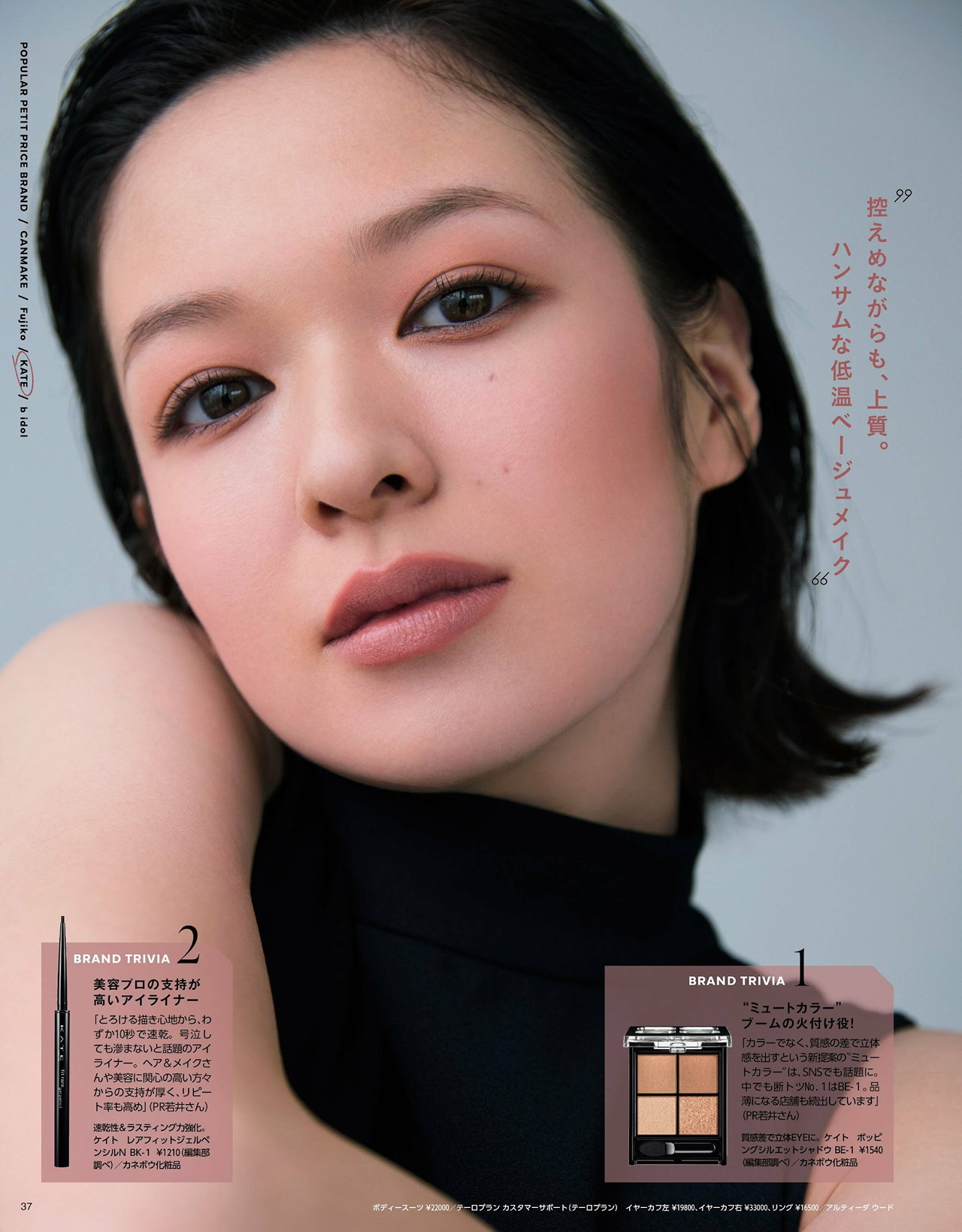 Fuka Koshiba 小芝風花, MAQUIA マキア Magazine 2022.07