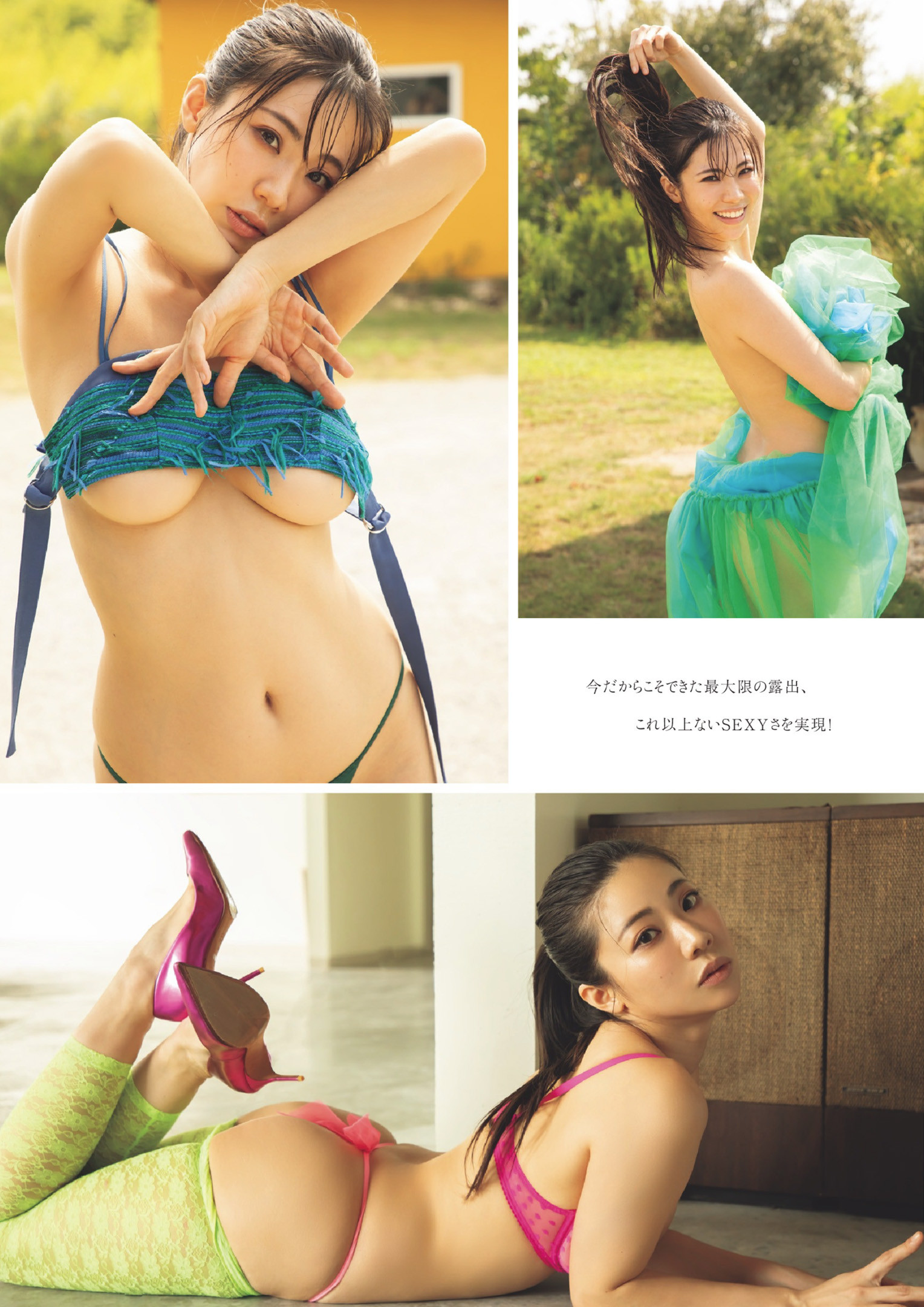 Fumina Suzuki 鈴木ふみ奈, Weekly Playboy 2024 No.37 (週刊プレイボーイ 2024年37号)