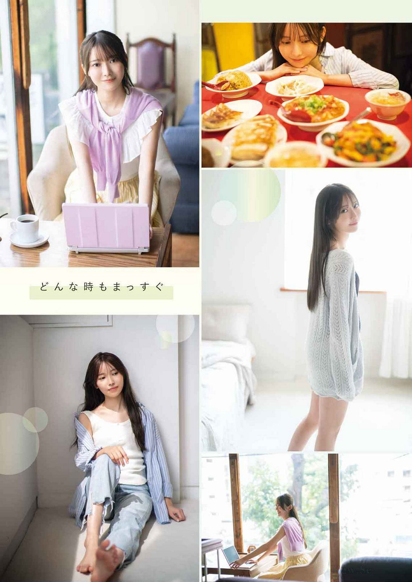Haruka Kuromi 黒见明香, Young Gangan 2024 No.19 (ヤングガンガン 2024年19号)