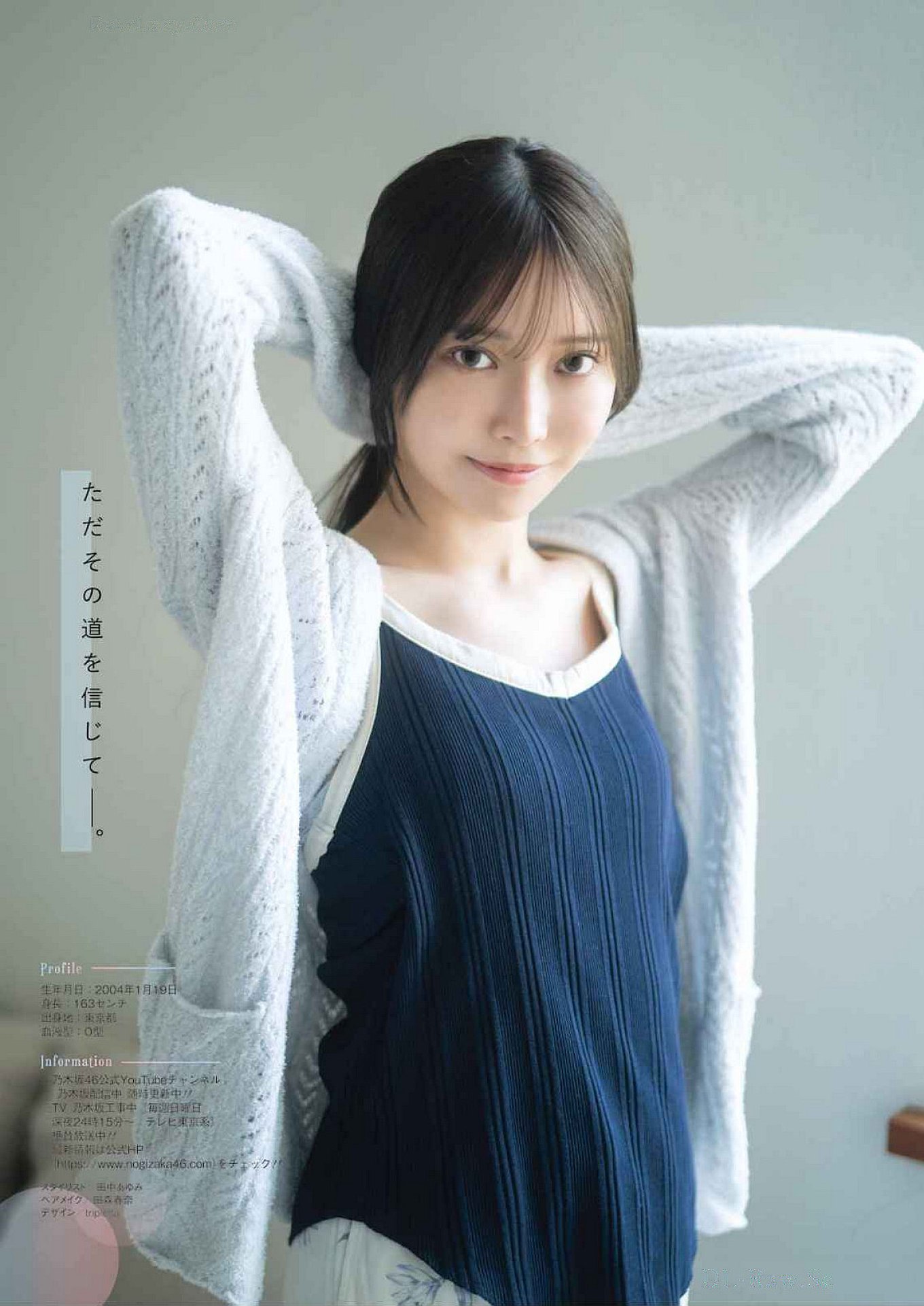 Haruka Kuromi 黒见明香, Young Gangan 2024 No.19 (ヤングガンガン 2024年19号)