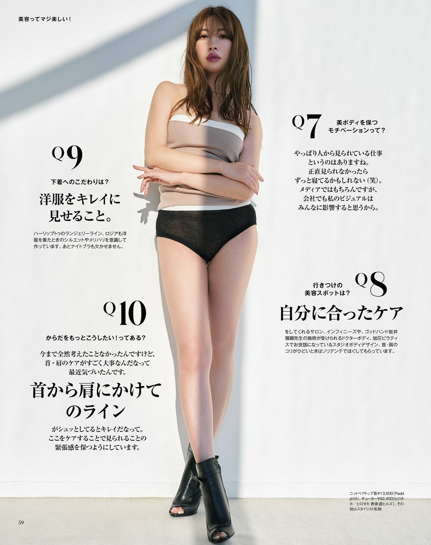 Haruna Kojima 小嶋陽菜, Otona MUSE オトナミューズ 2024年9月号